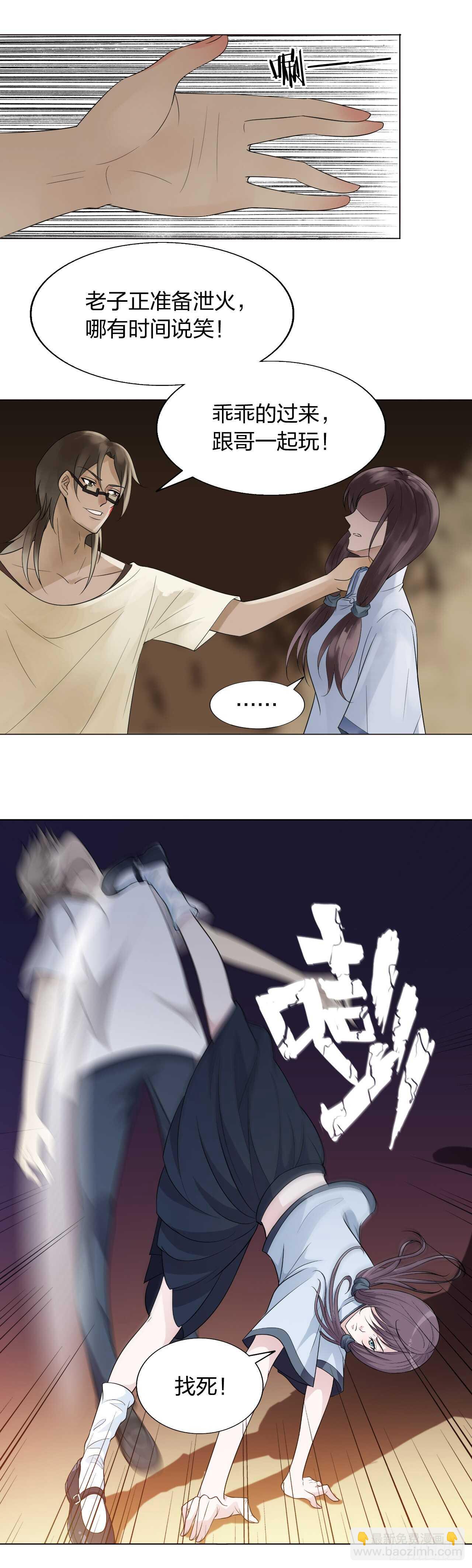 153：交合-第153话