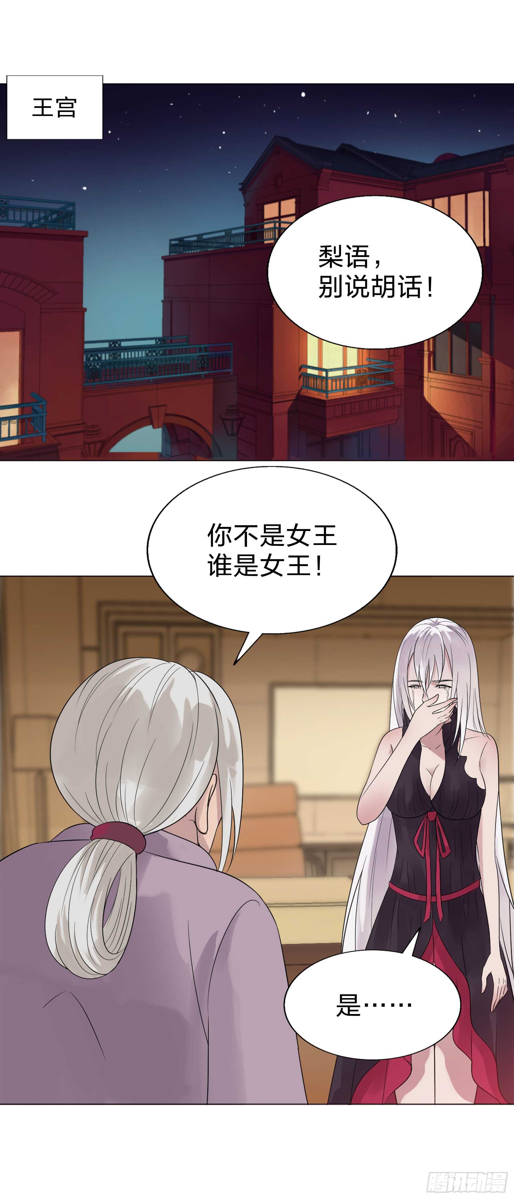 155：驭人之力-第155话