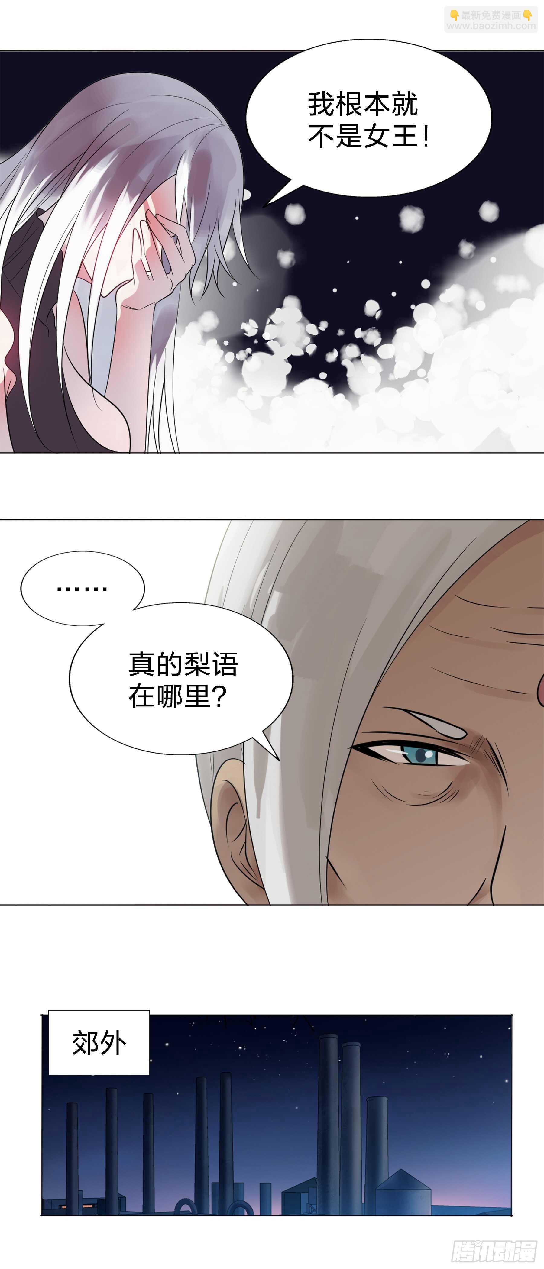 155：驭人之力-第155话