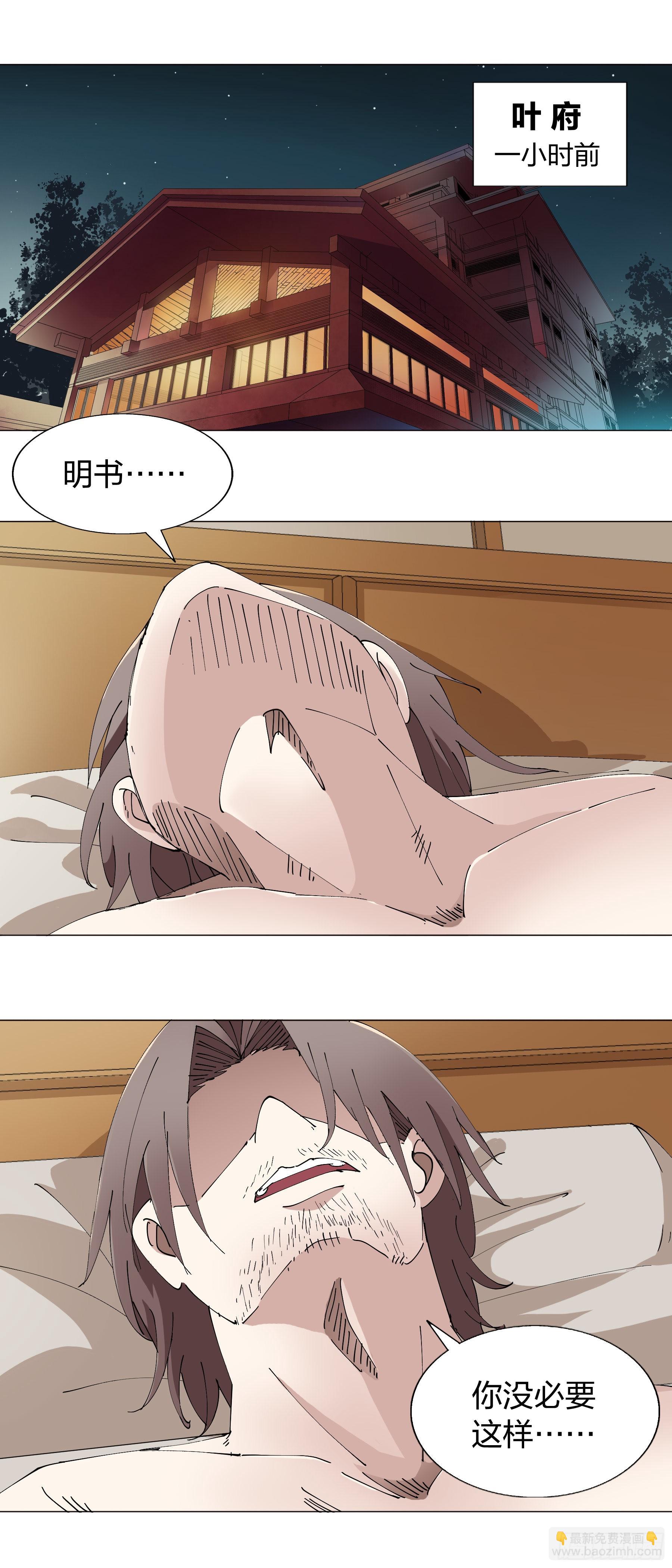 157：毁容-第157话