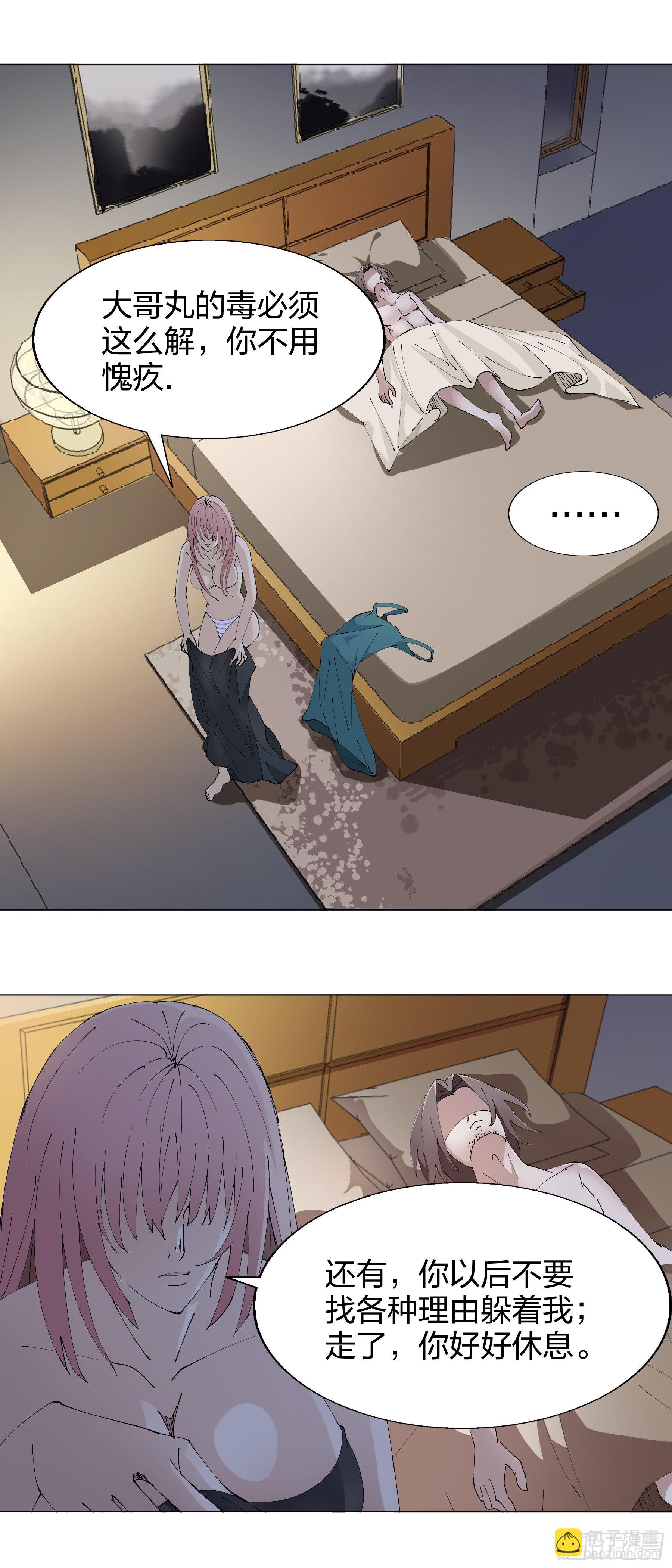 157：毁容-第157话