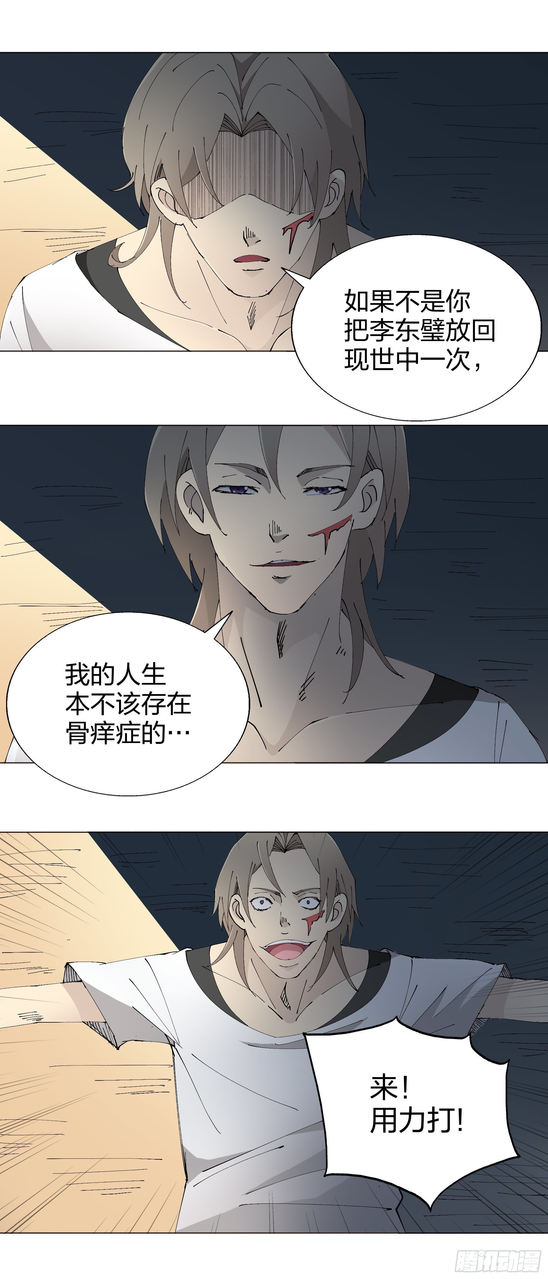 157：毁容-第157话