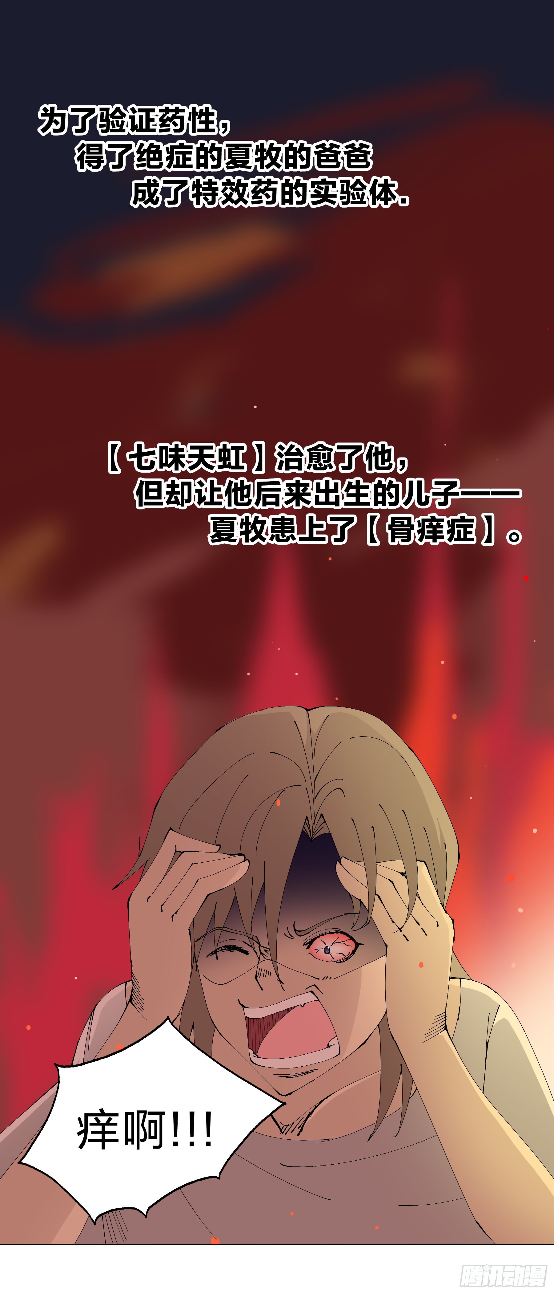 159：夏虫不可语冰-第159话