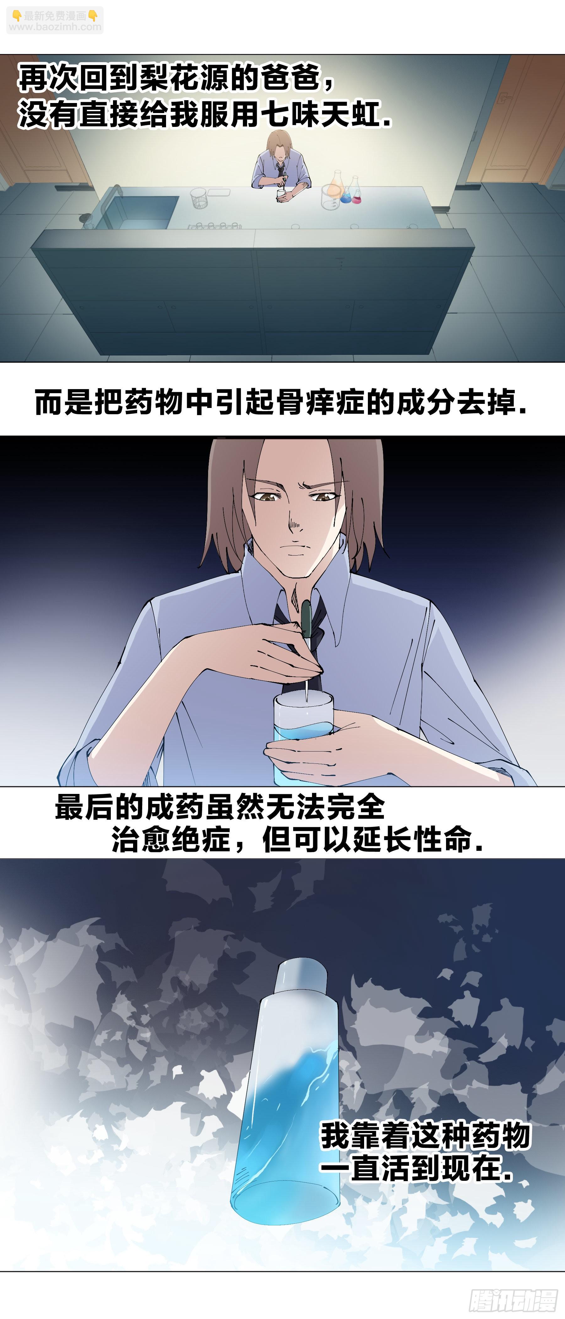 159：夏虫不可语冰-第159话