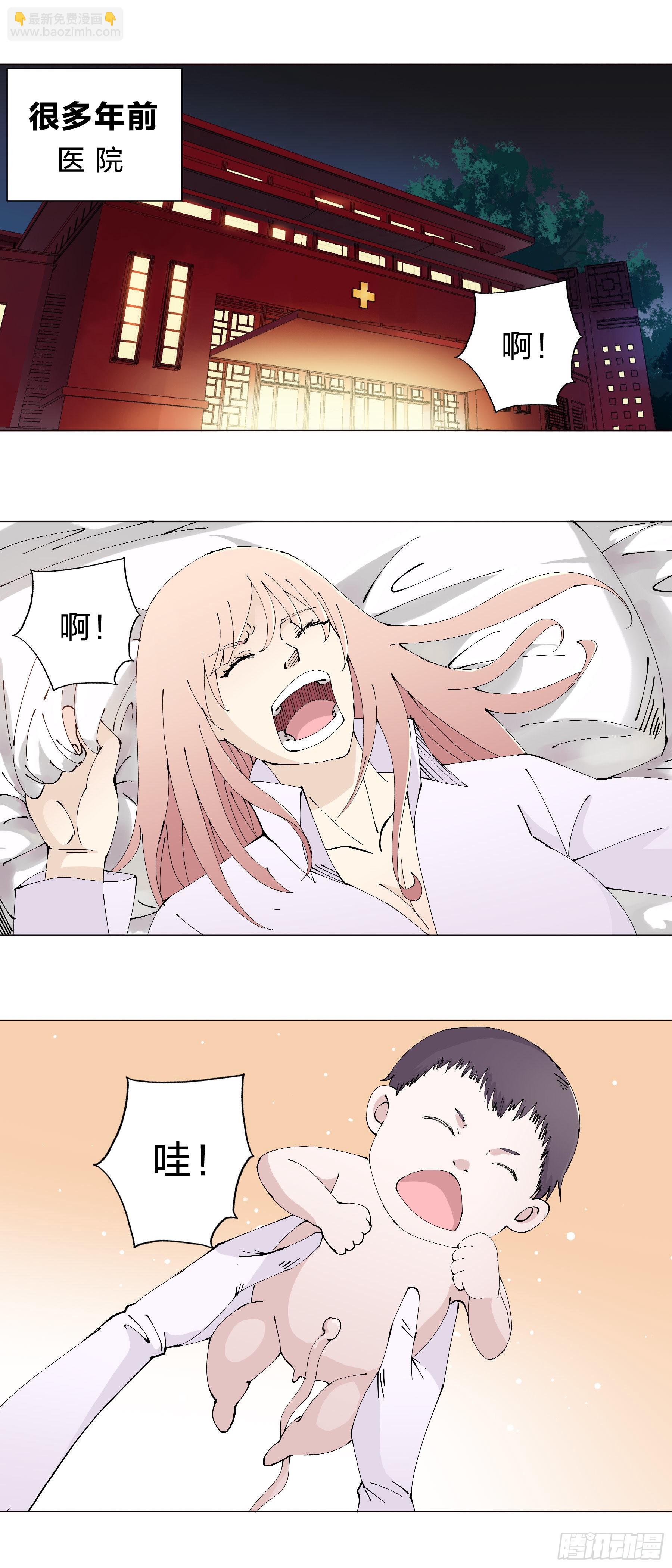 159：夏虫不可语冰-第159话