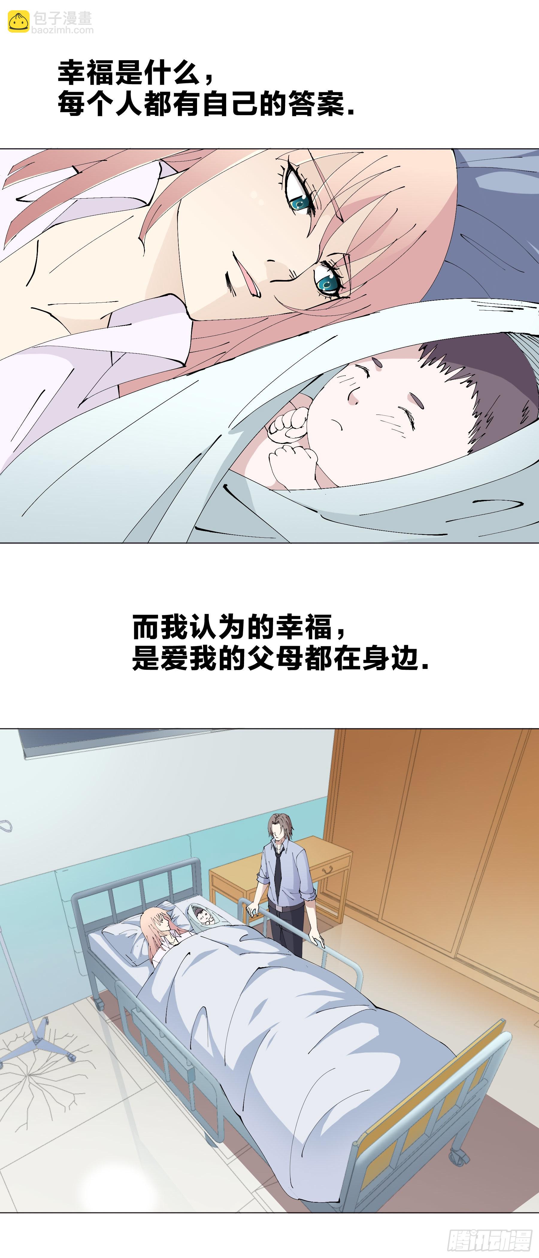 159：夏虫不可语冰-第159话