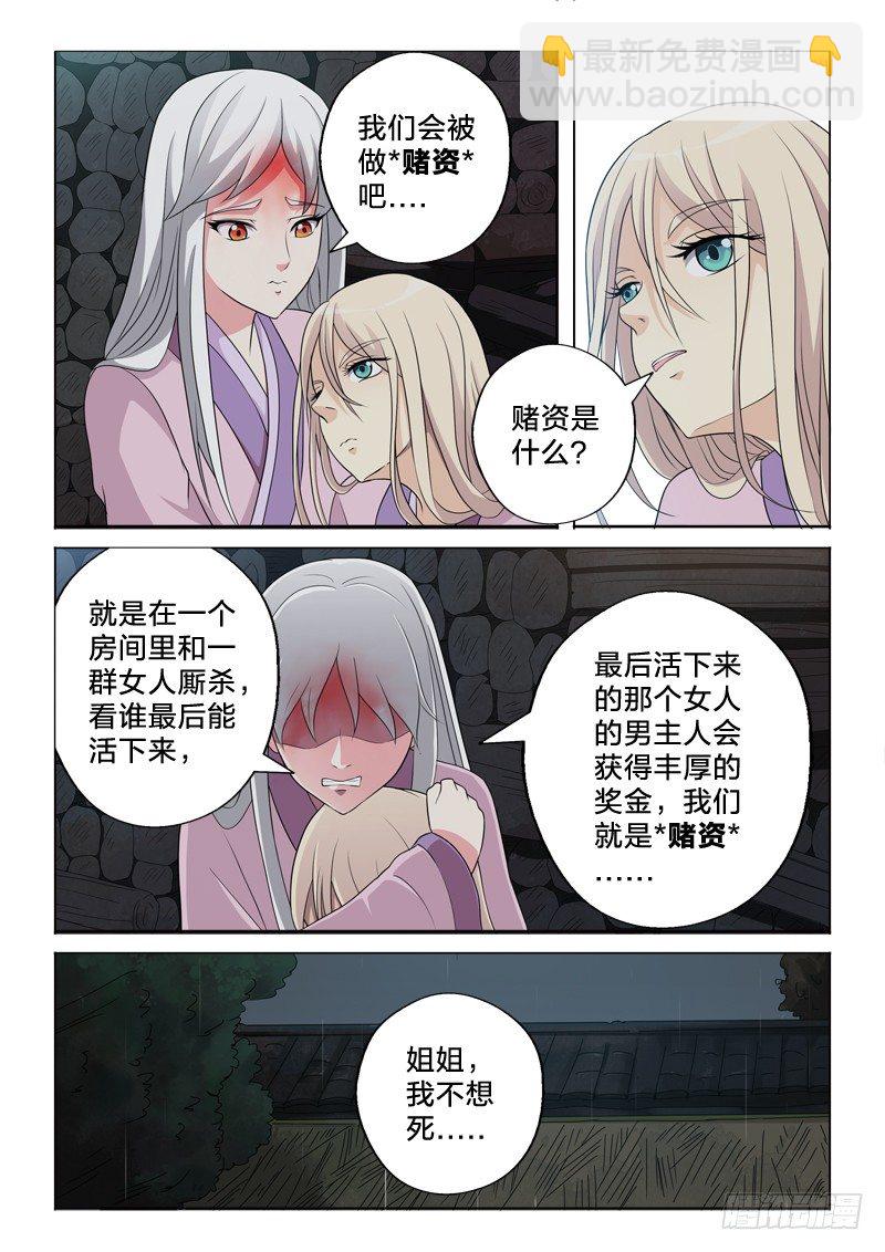 17：赌资-第17话