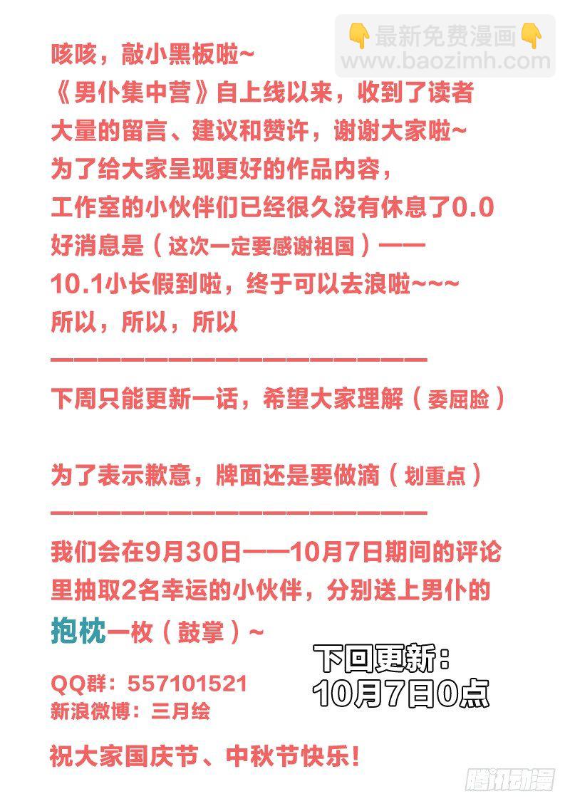 17：赌资-第17话