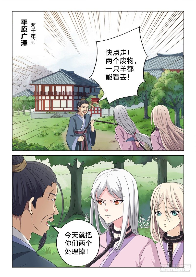 17：赌资-第17话