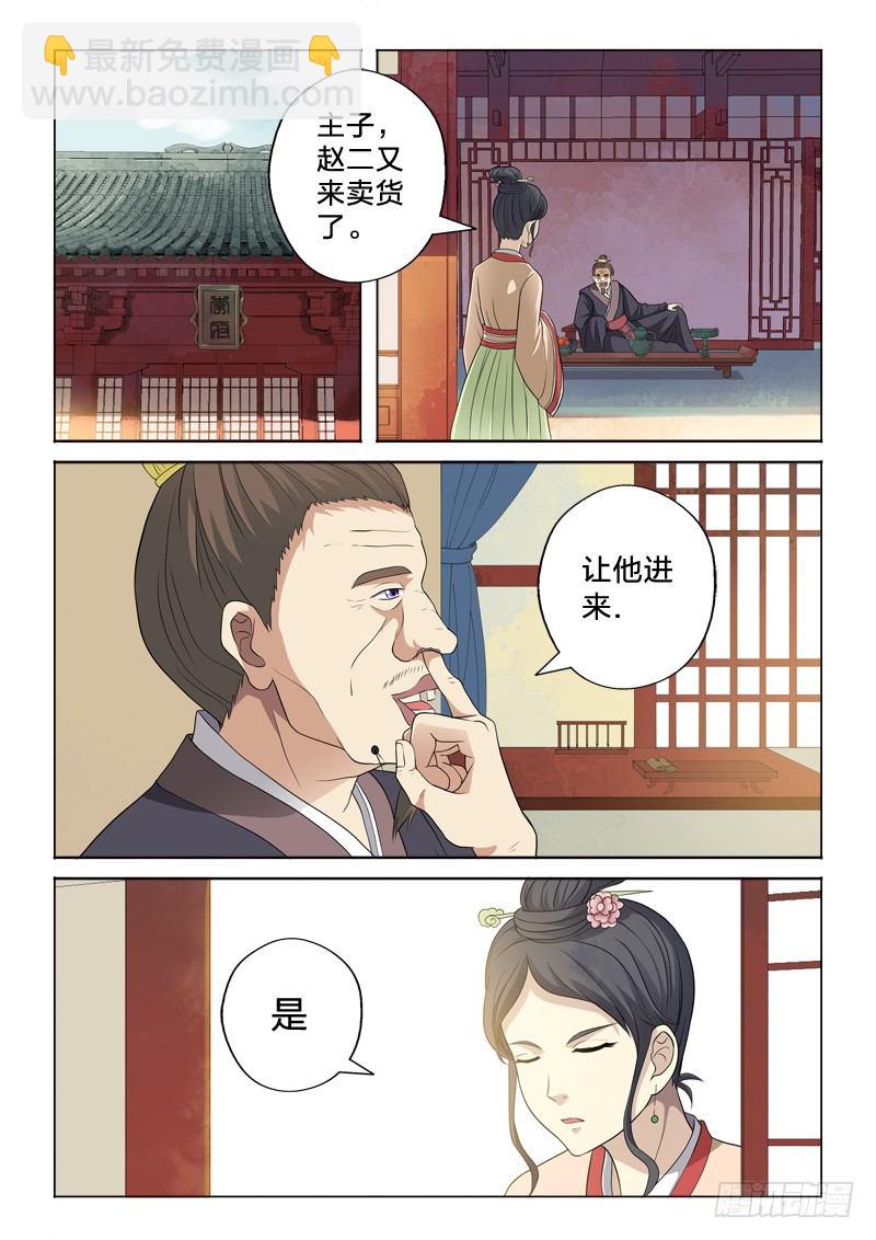 17：赌资-第17话