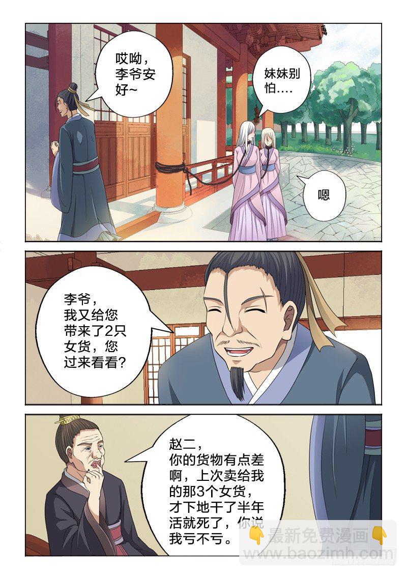 17：赌资-第17话