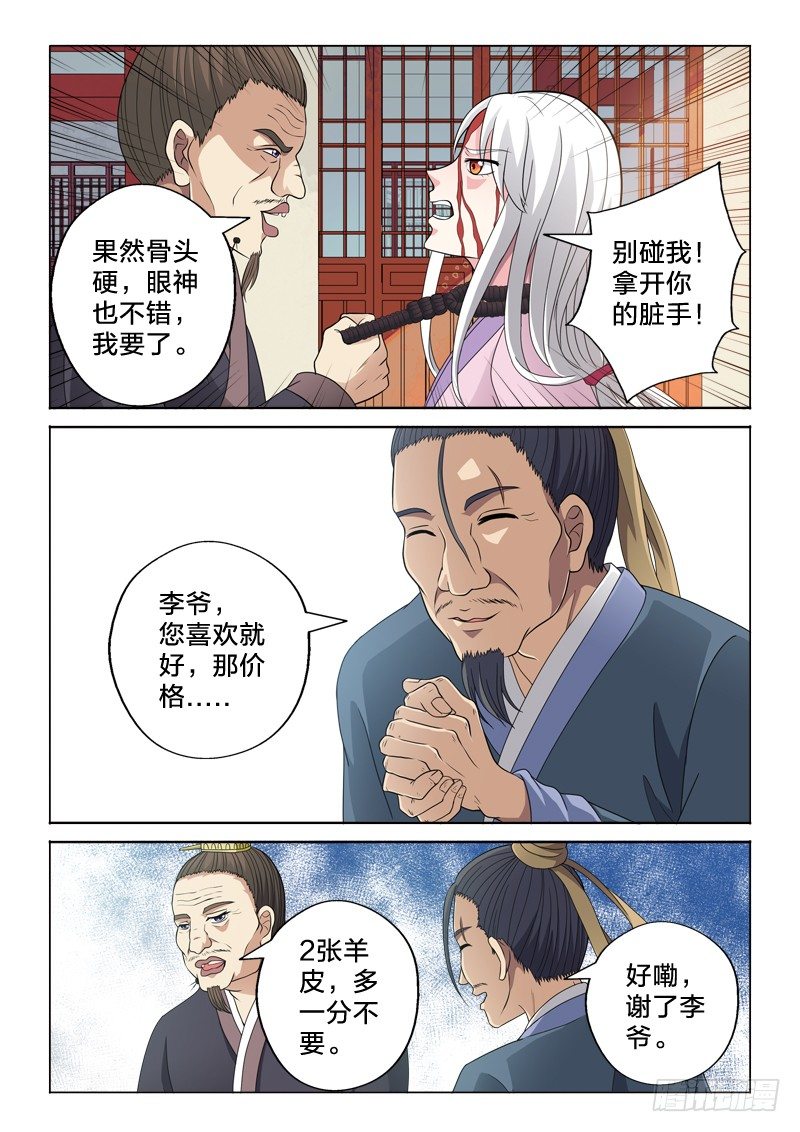 17：赌资-第17话