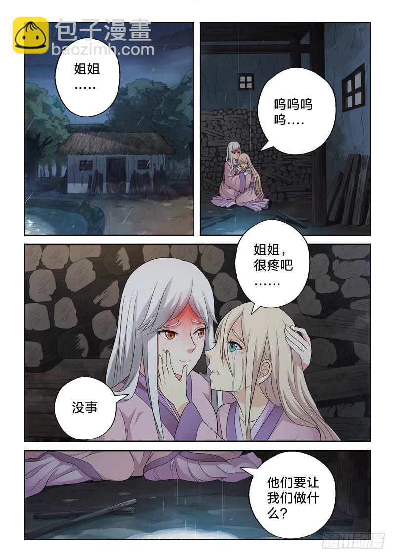 17：赌资-第17话