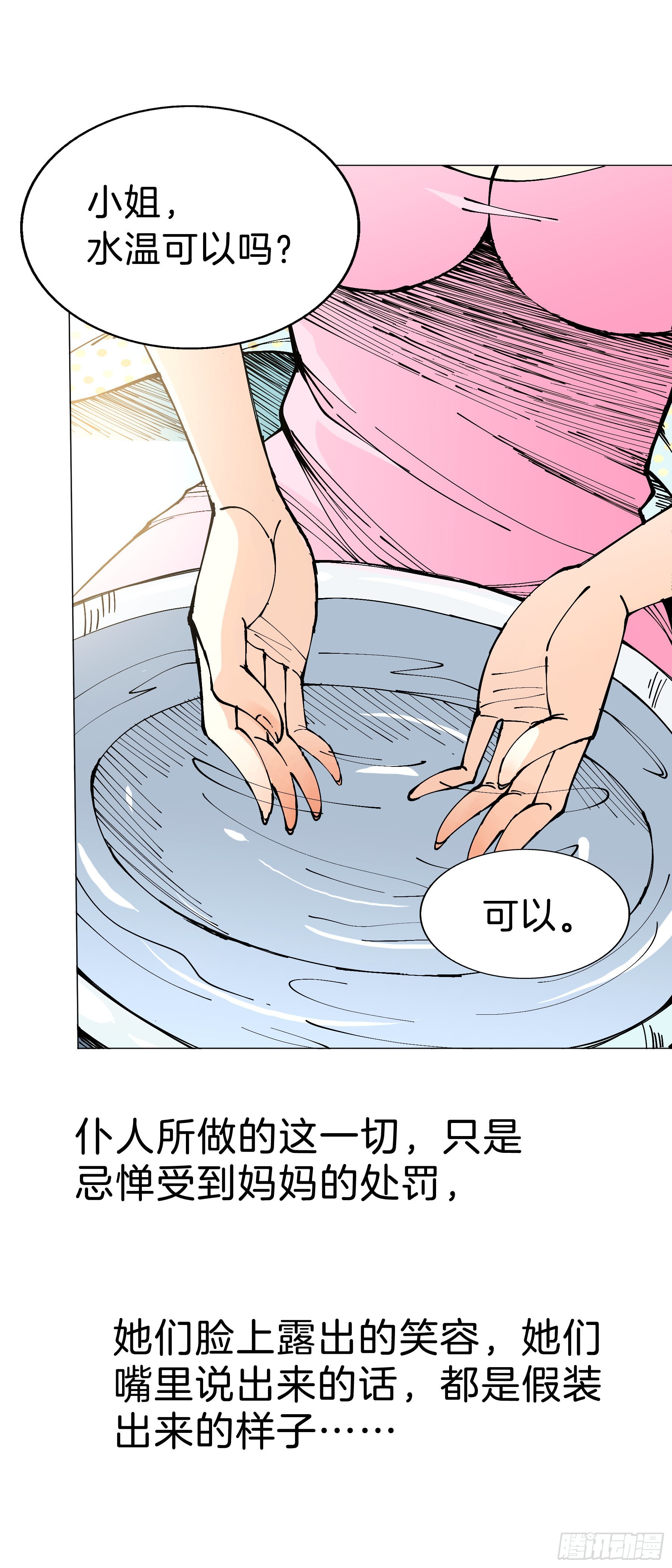 161：叶公的奢望-第161话