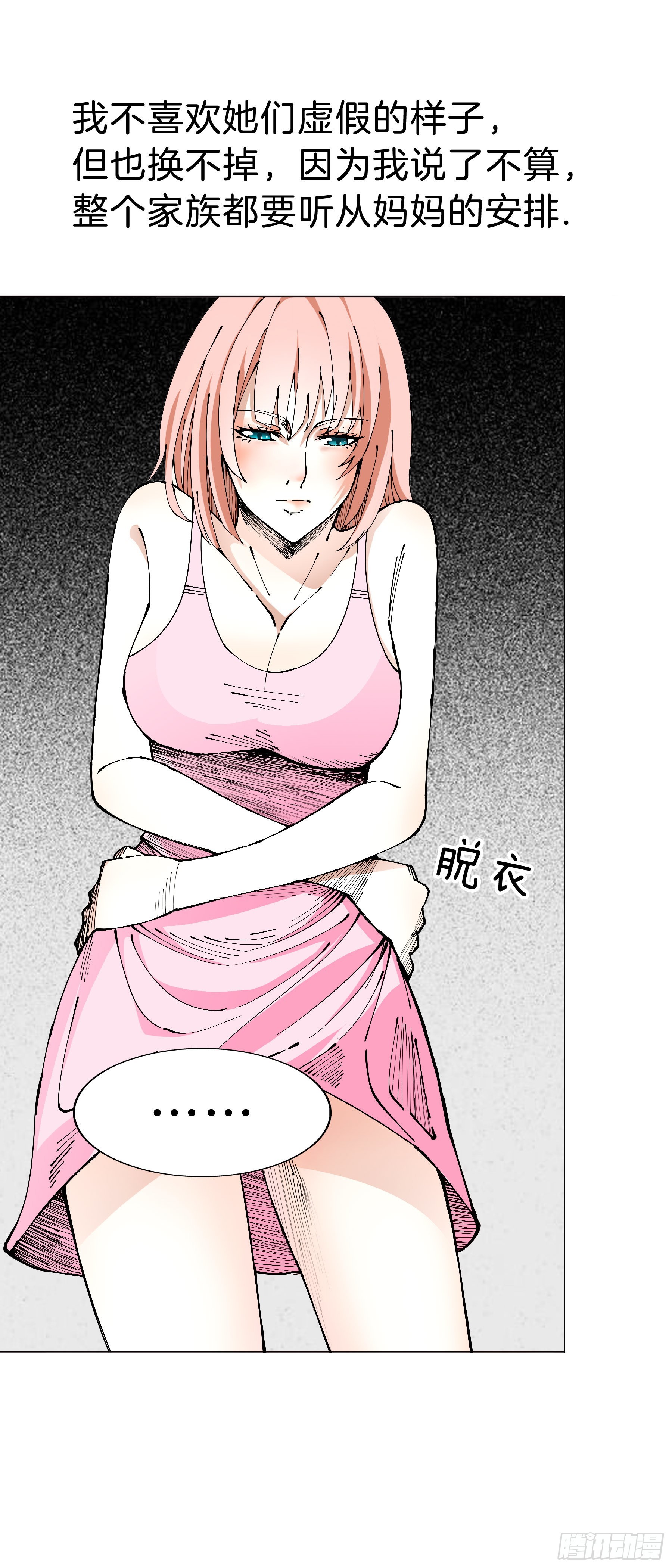 161：叶公的奢望-第161话