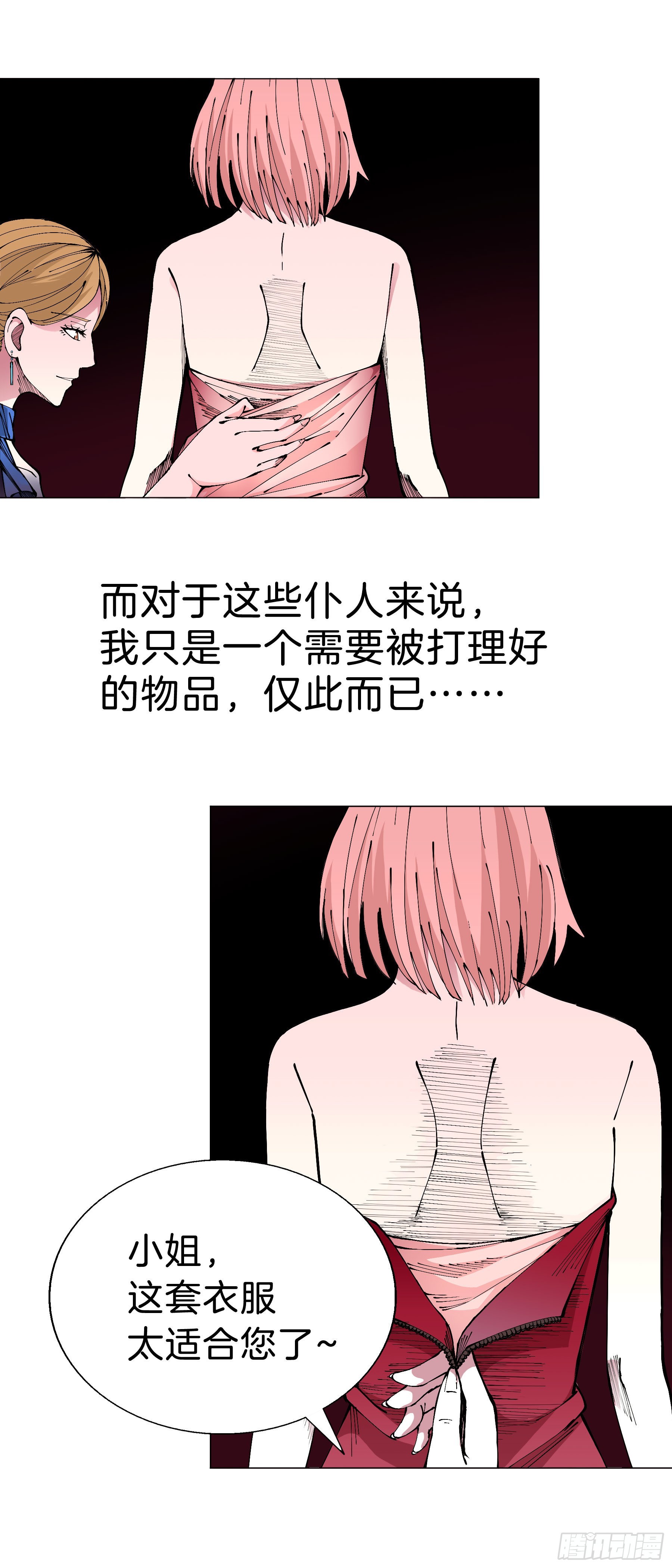 161：叶公的奢望-第161话