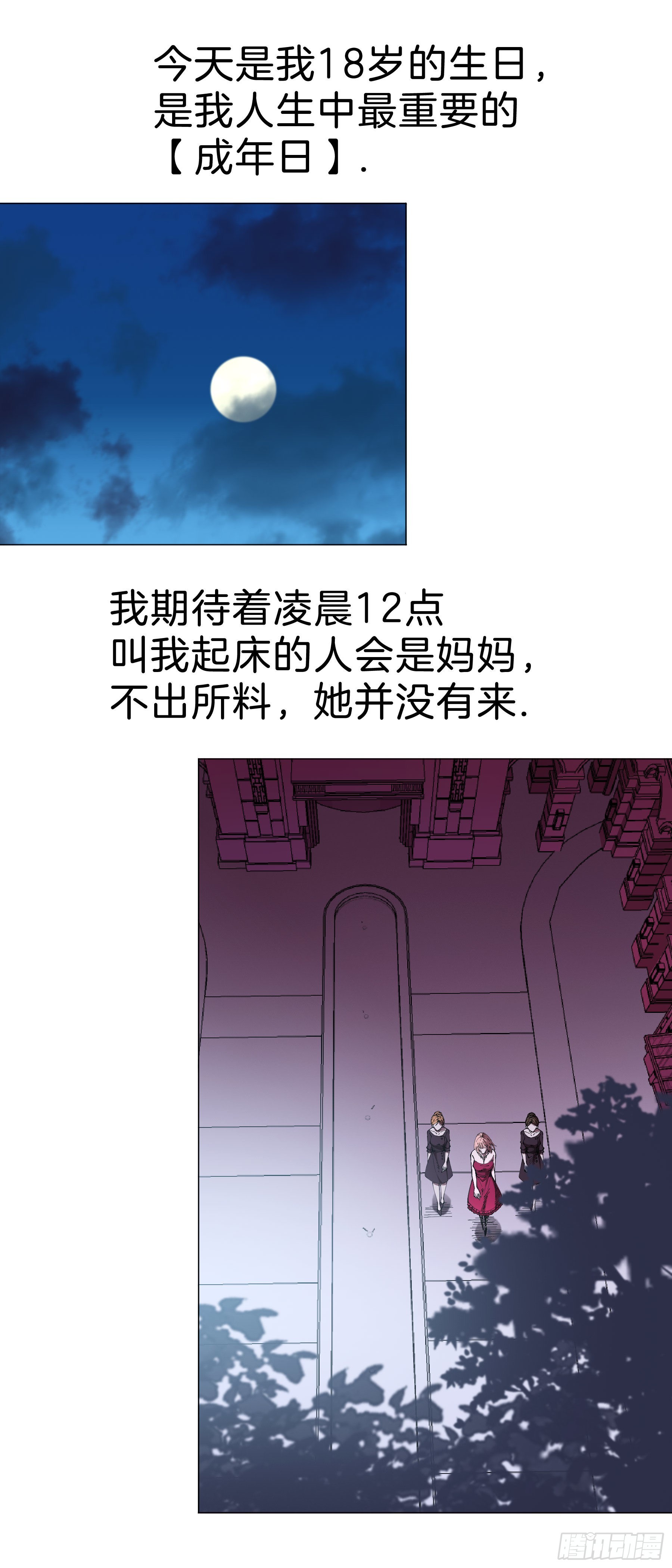 161：叶公的奢望-第161话