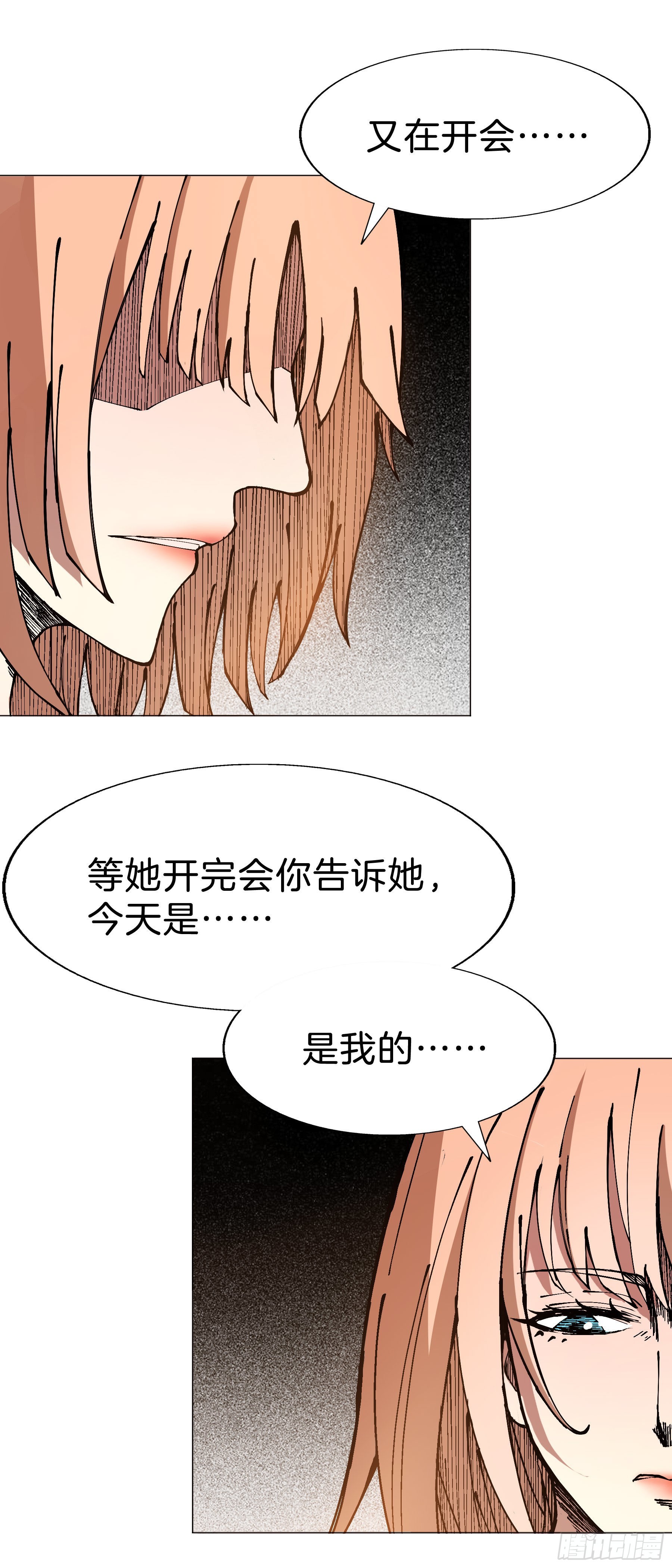 161：叶公的奢望-第161话