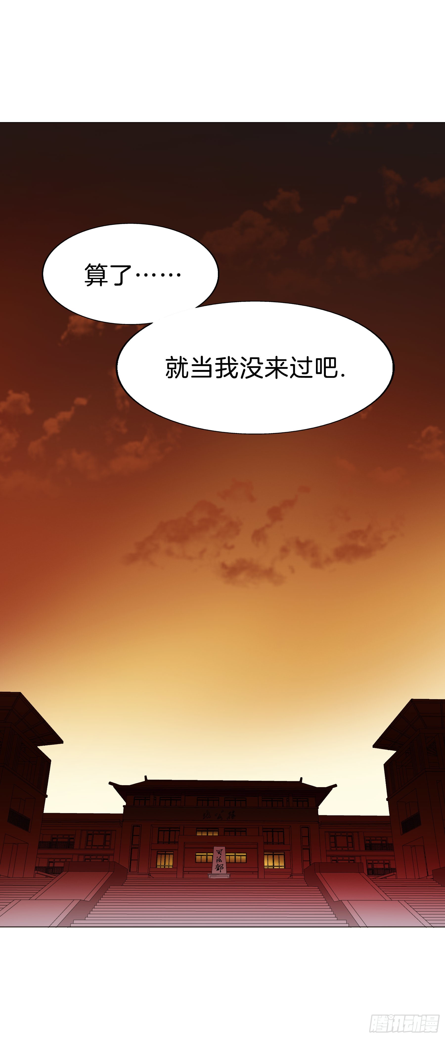 161：叶公的奢望-第161话