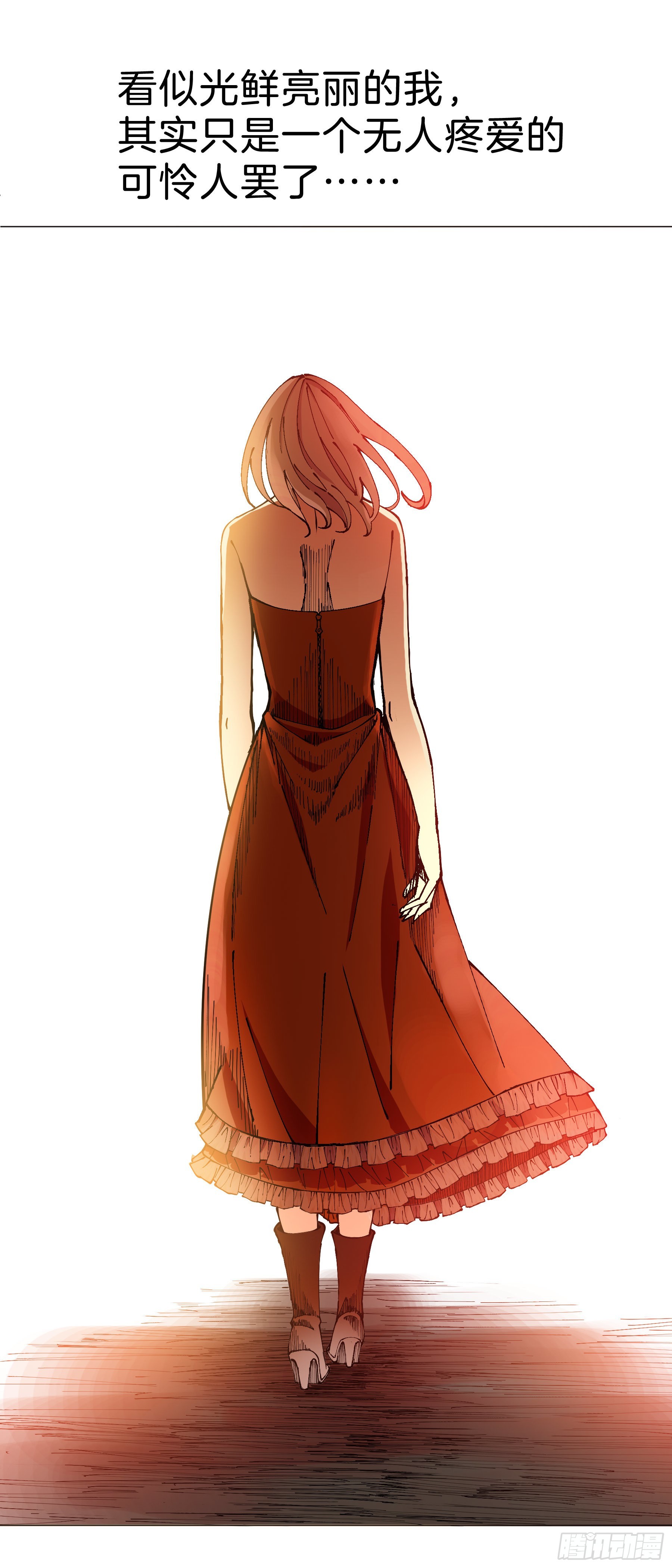 161：叶公的奢望-第161话