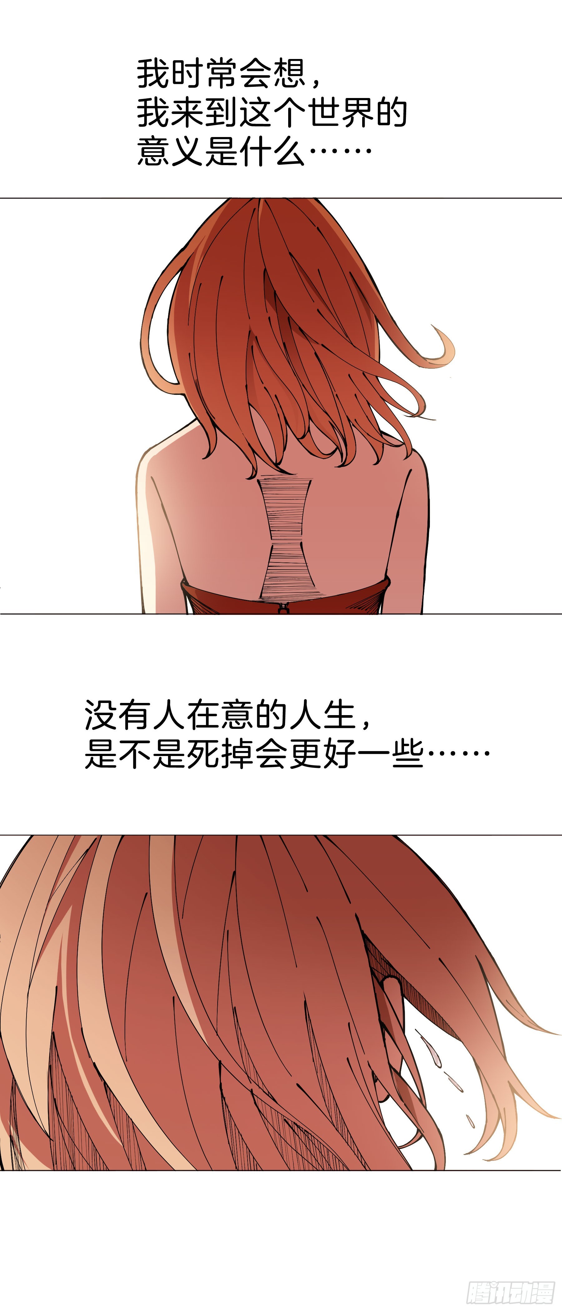 161：叶公的奢望-第161话