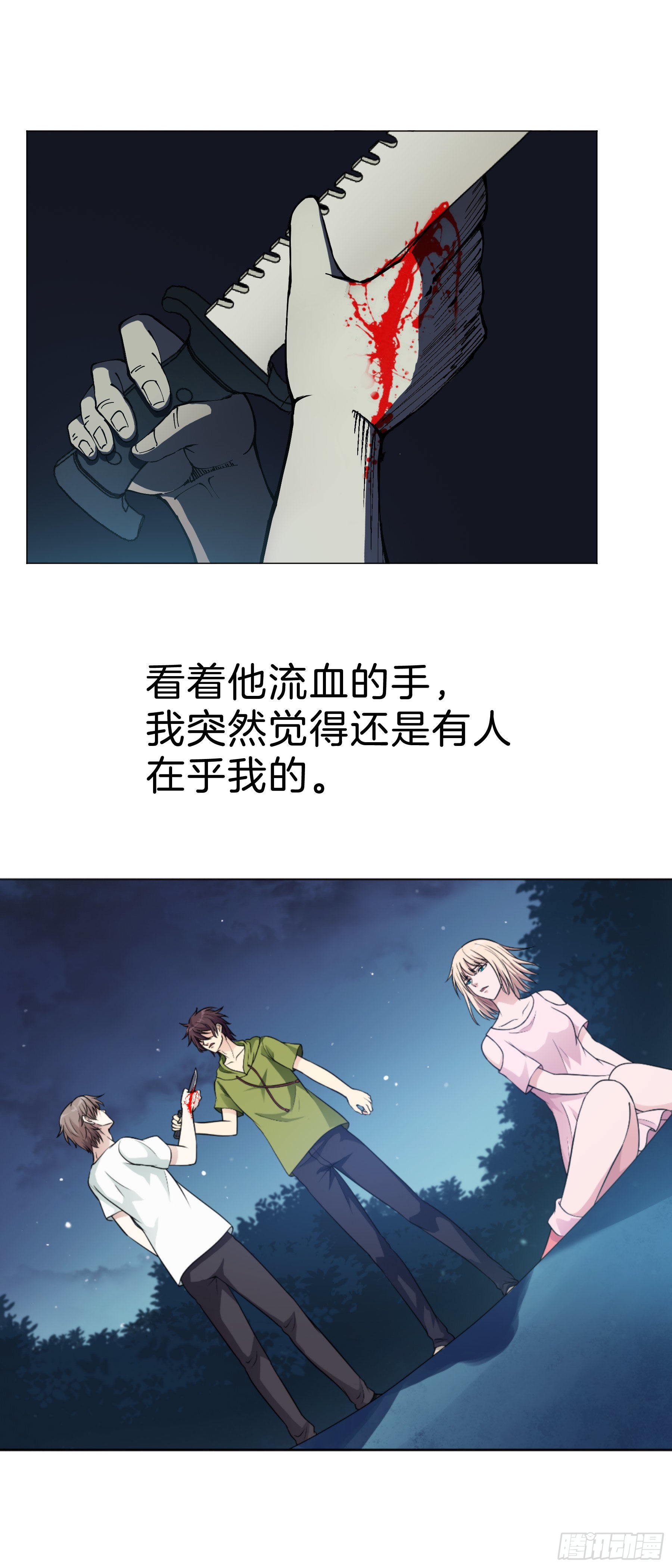 161：叶公的奢望-第161话