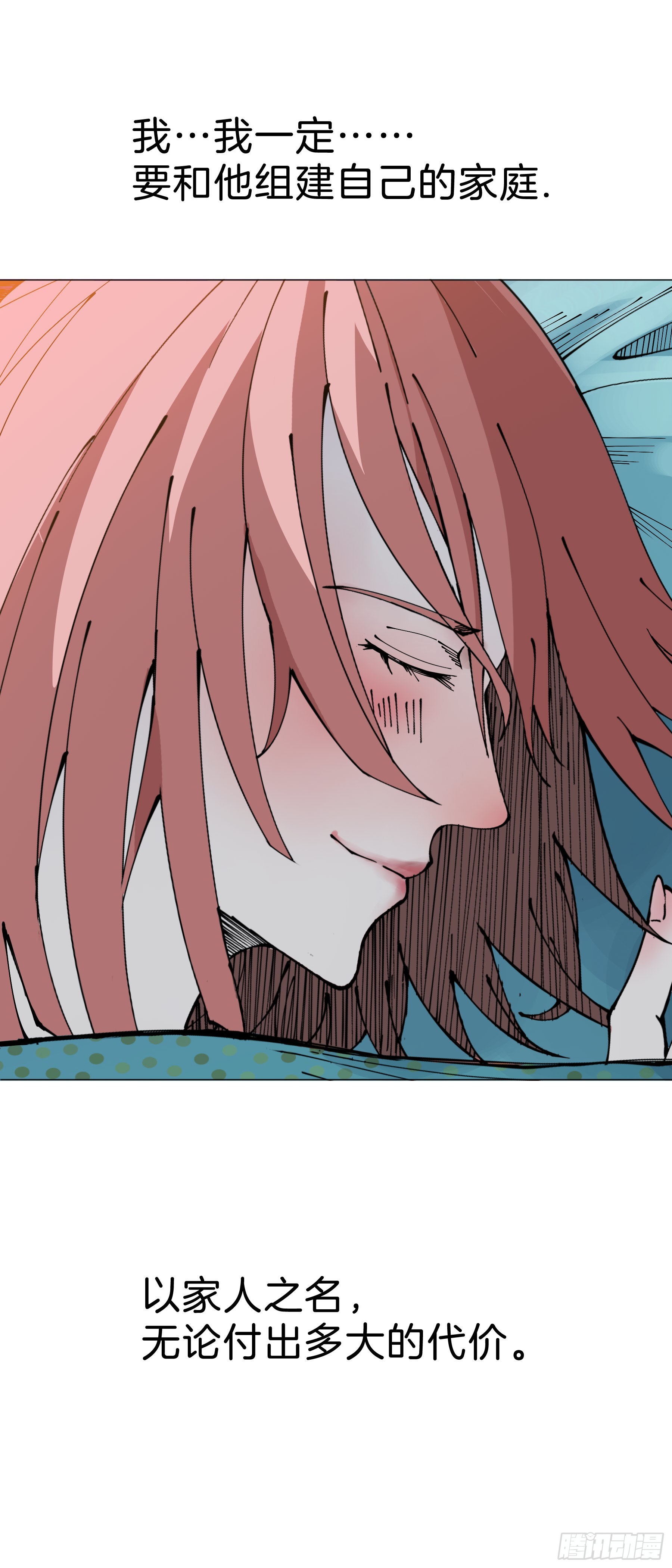 161：叶公的奢望-第161话