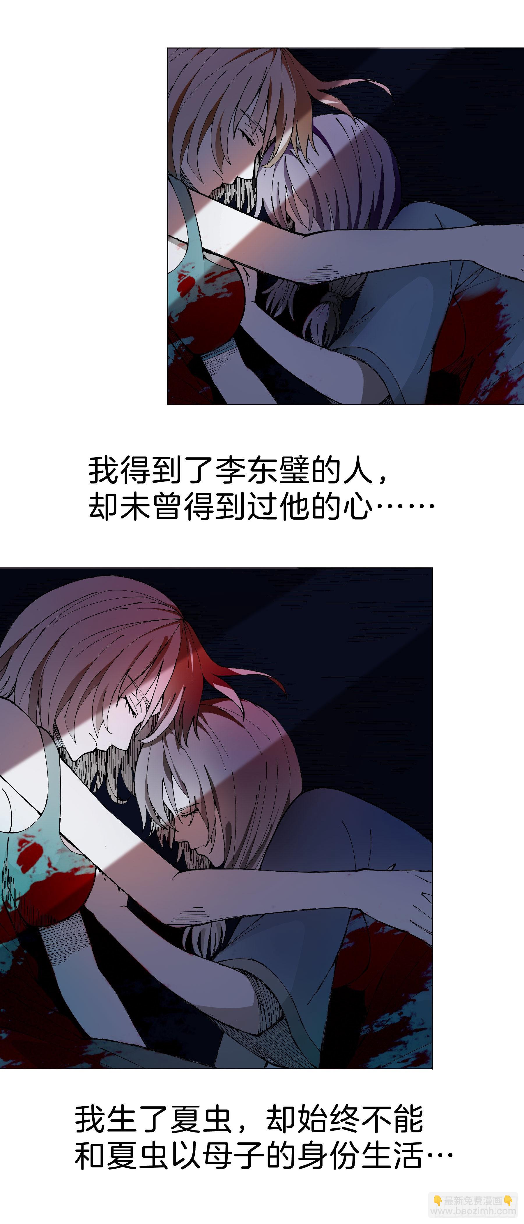 161：叶公的奢望-第161话