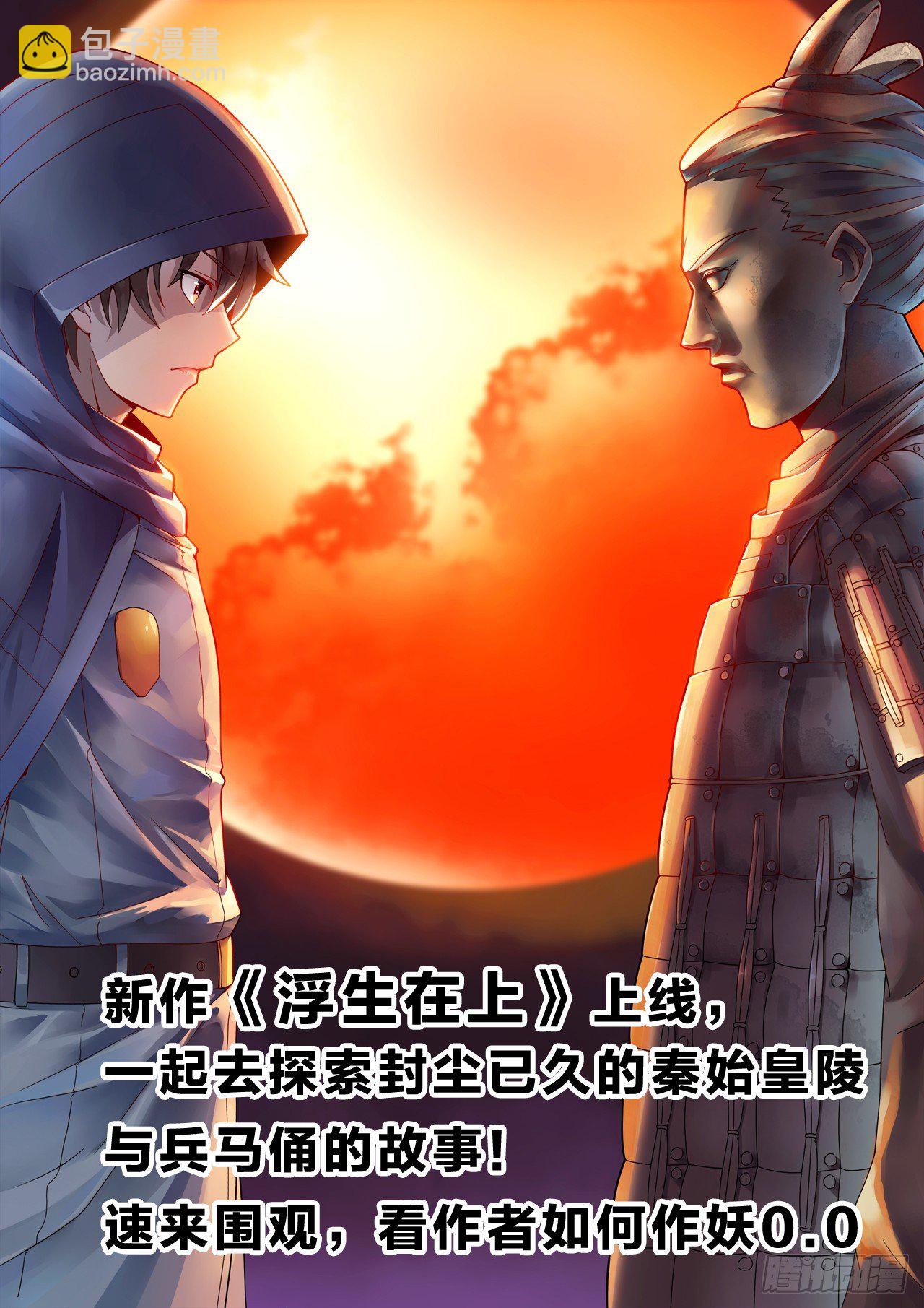 19：我的妹妹是百合-第19话