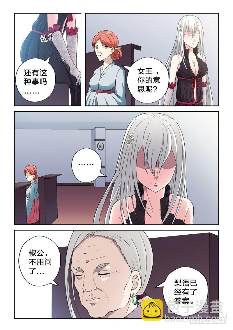 19：我的妹妹是百合-第19话