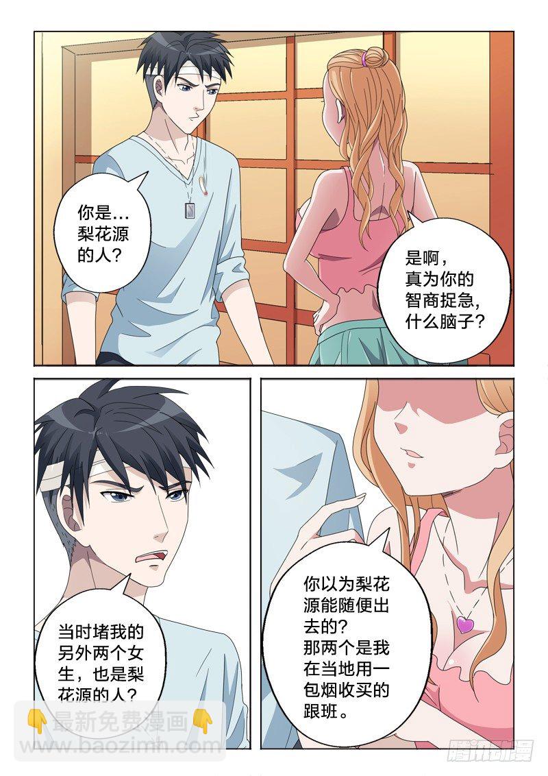 21：智商捉急-第21话