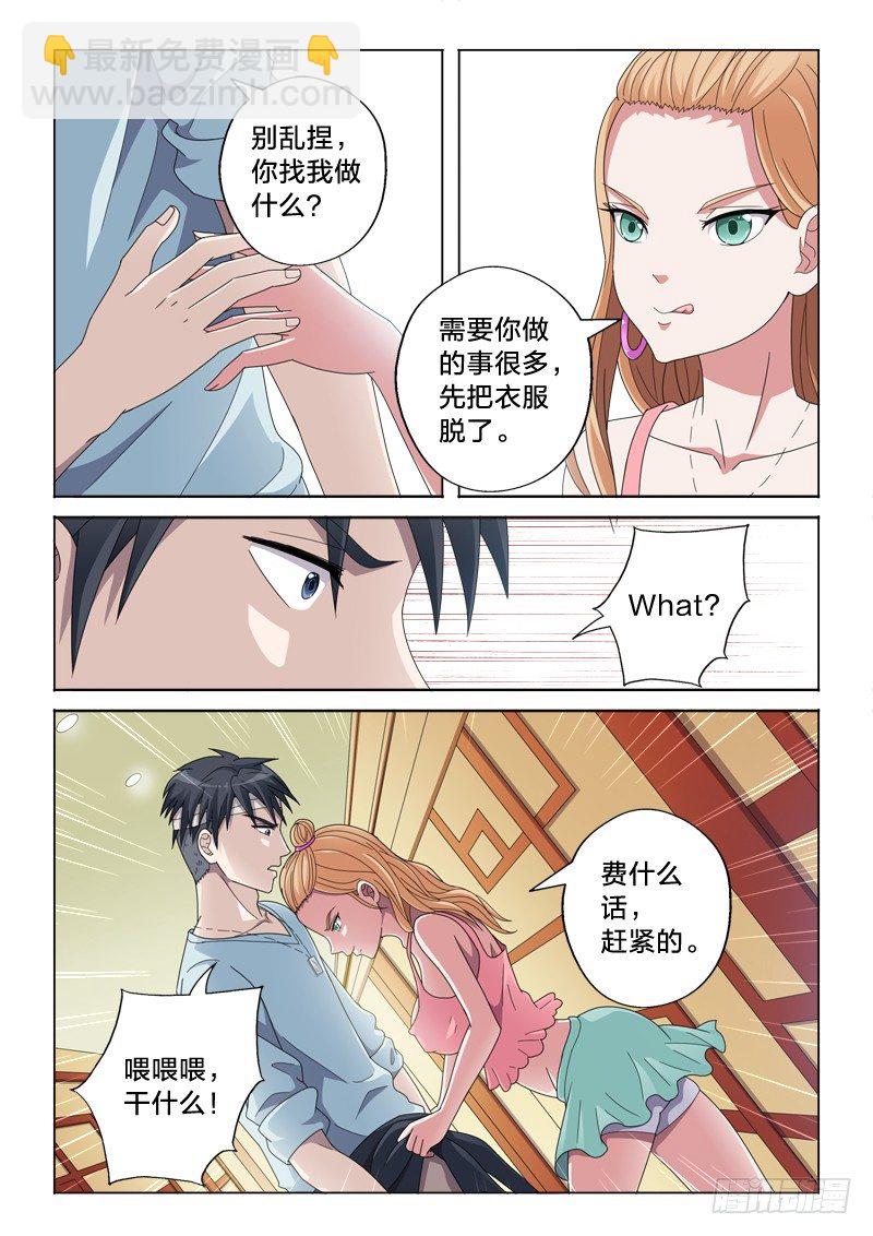 21：智商捉急-第21话