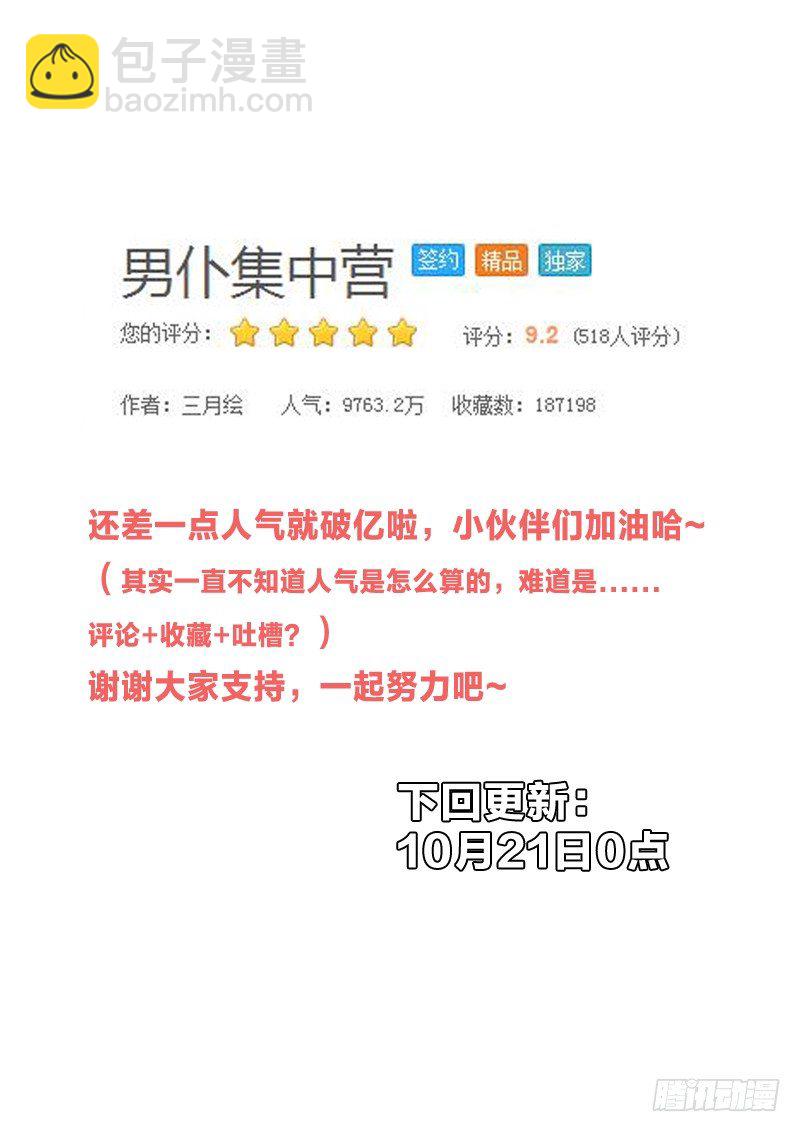 21：智商捉急-第21话