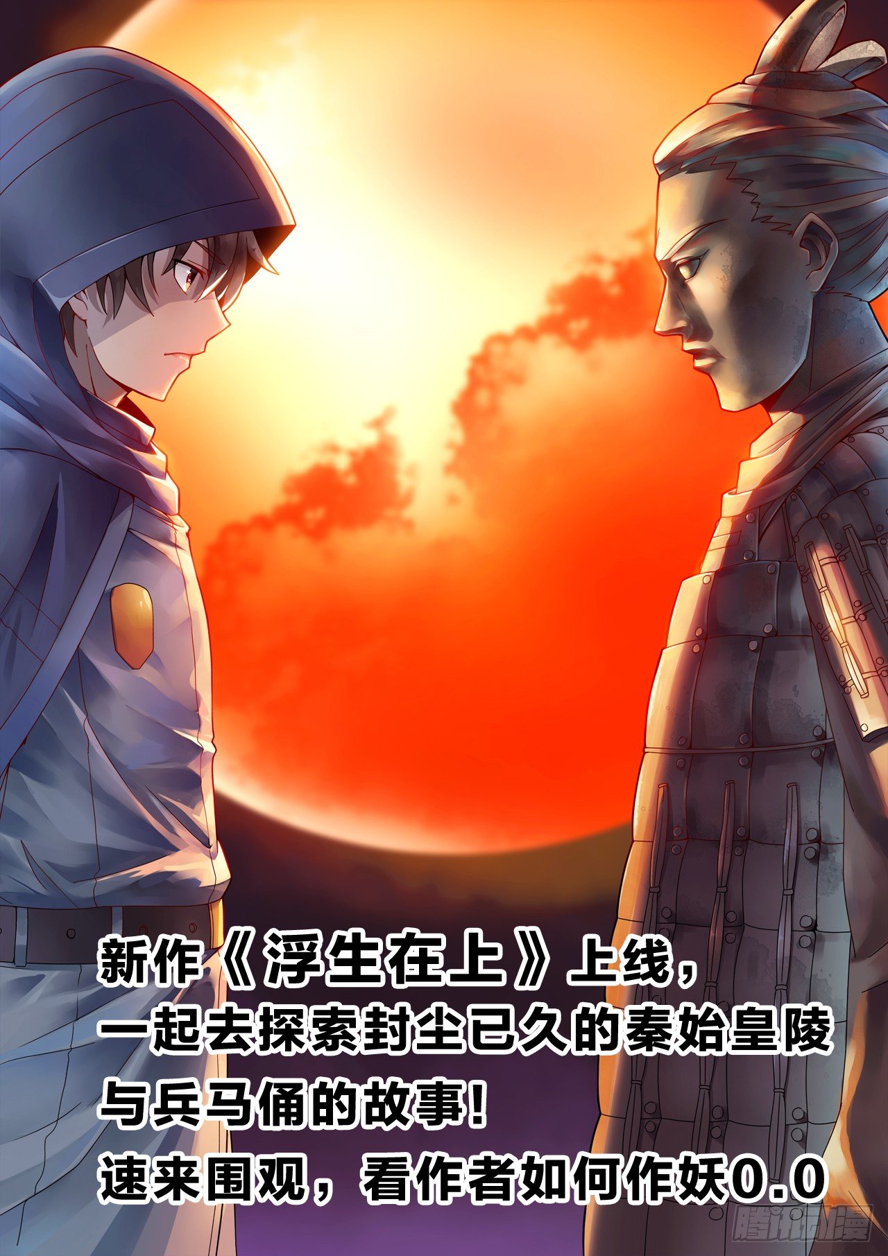 21：智商捉急-第21话