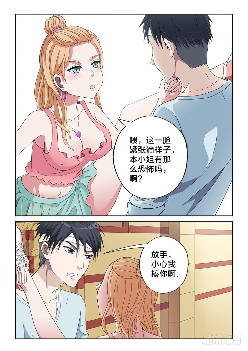 21：智商捉急-第21话