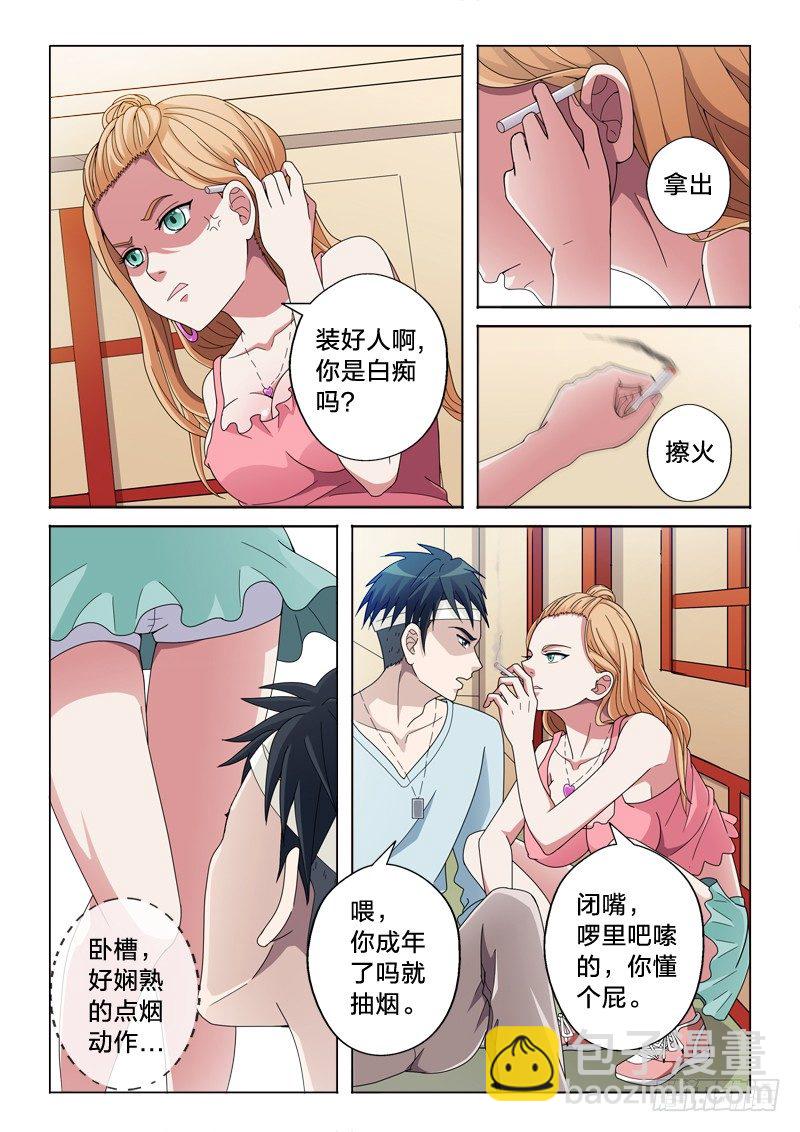 21：智商捉急-第21话