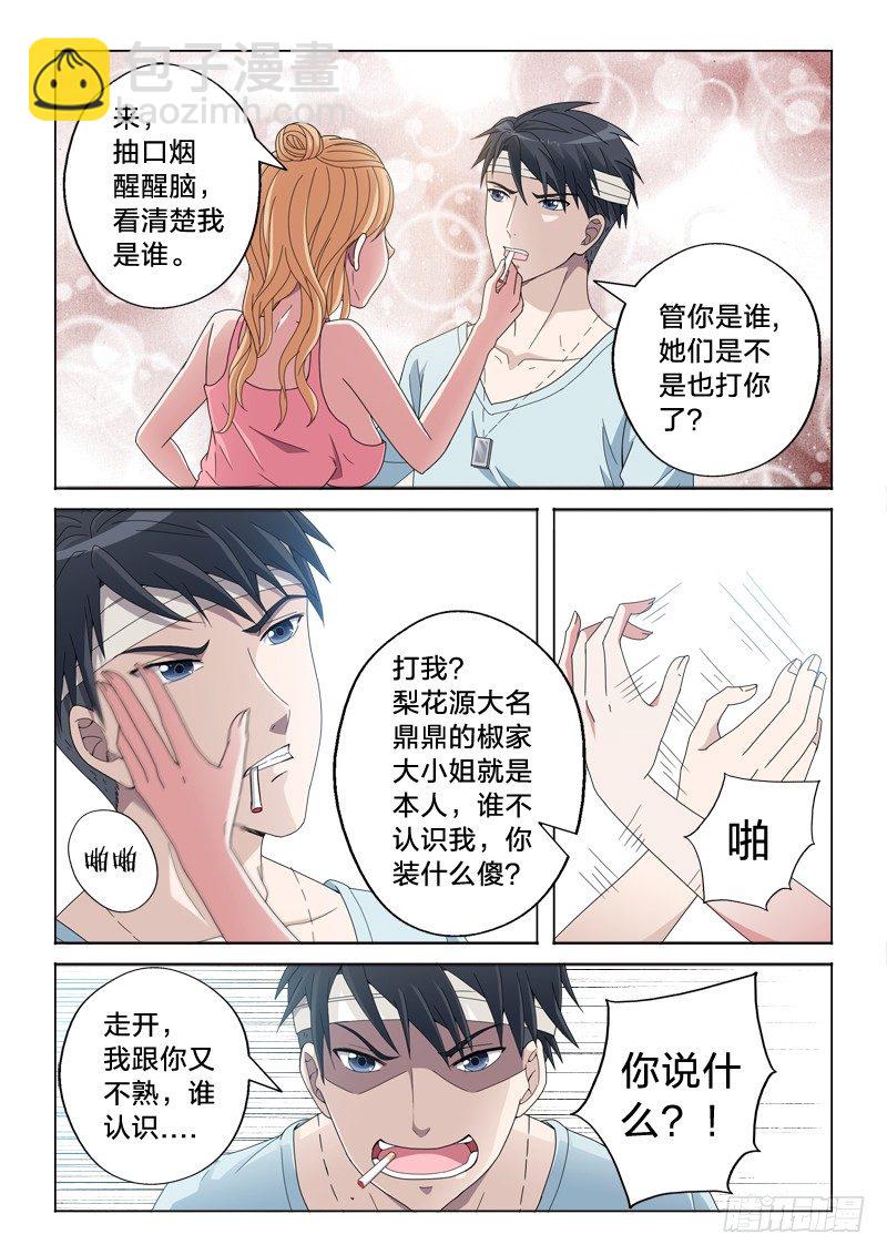 21：智商捉急-第21话