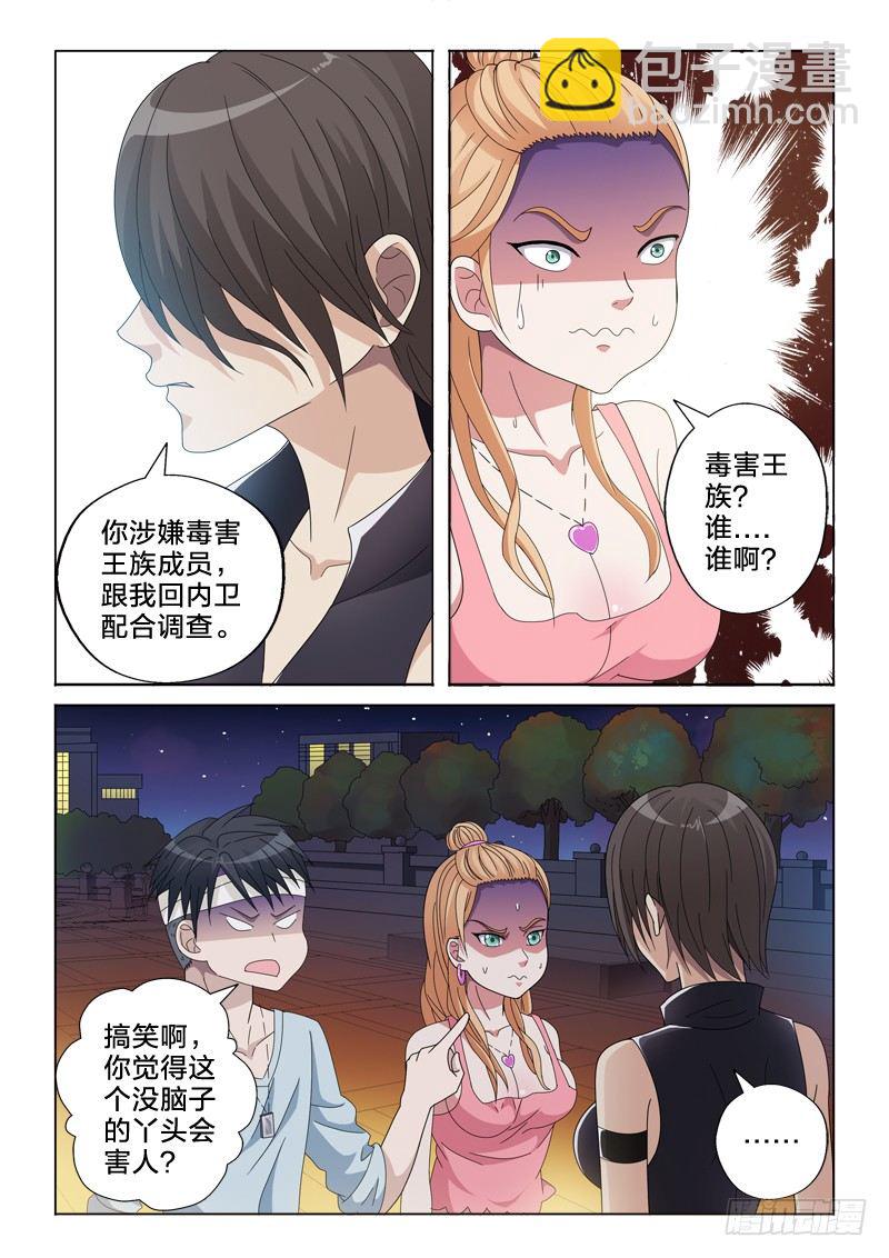 23：我从未见过有如此-第23话