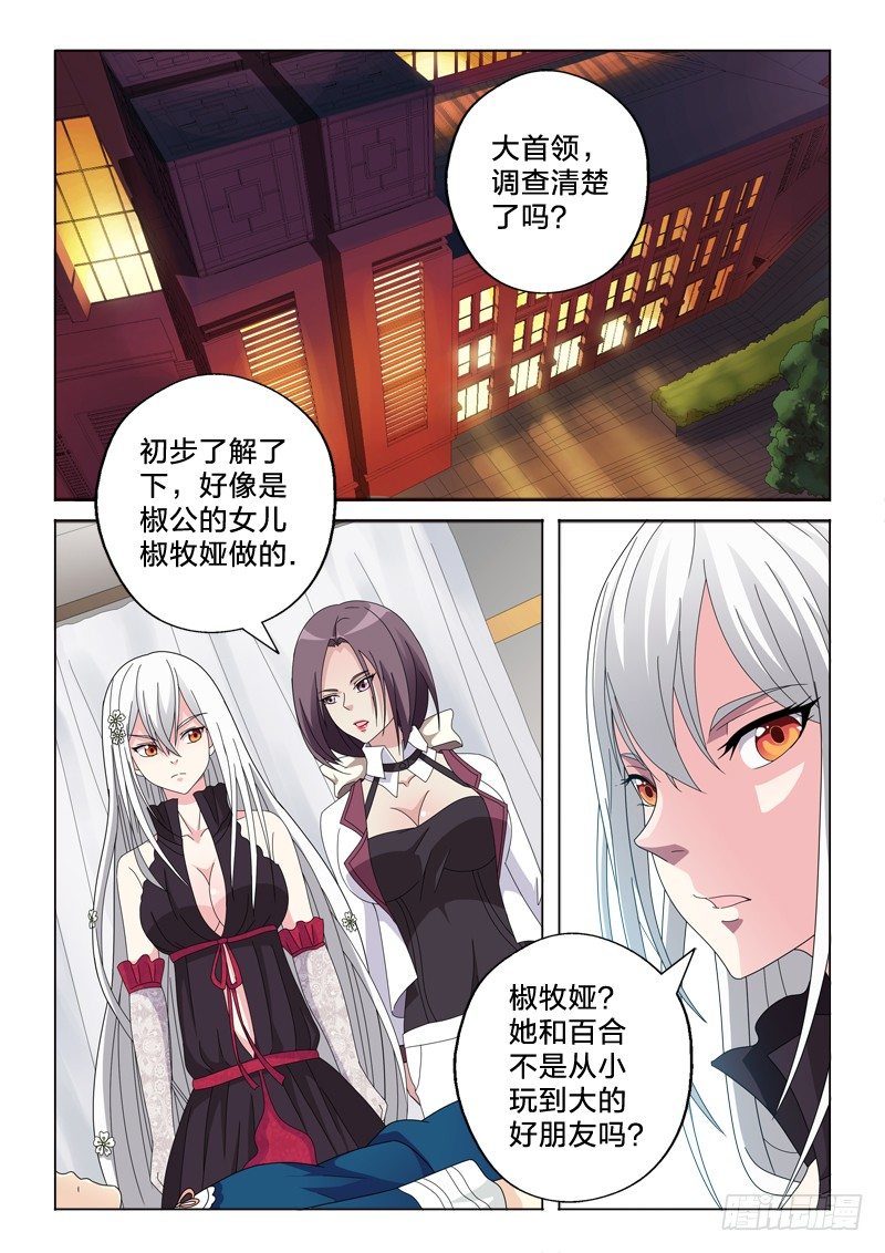 23：我从未见过有如此-第23话