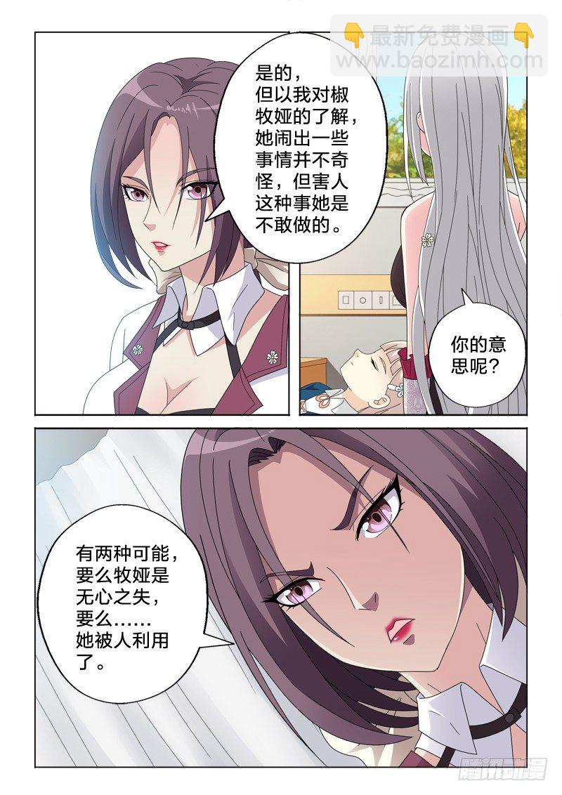 23：我从未见过有如此-第23话