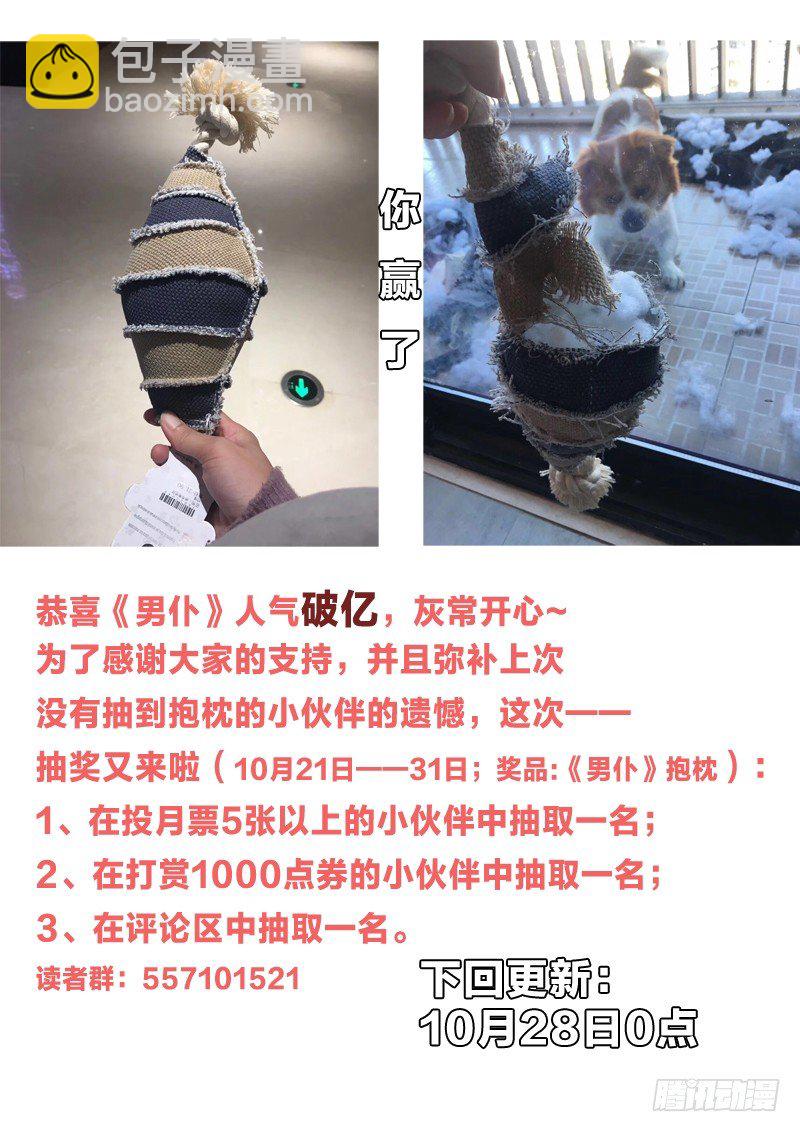 23：我从未见过有如此-第23话