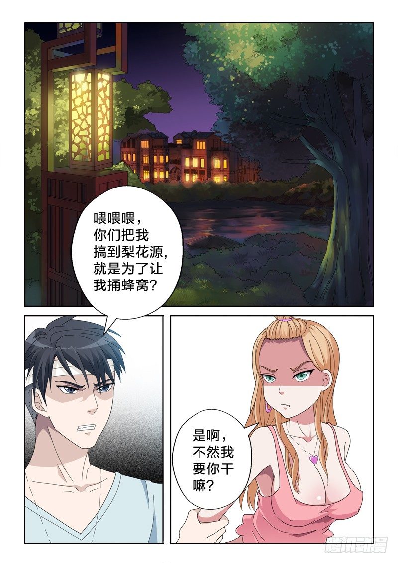 23：我从未见过有如此-第23话