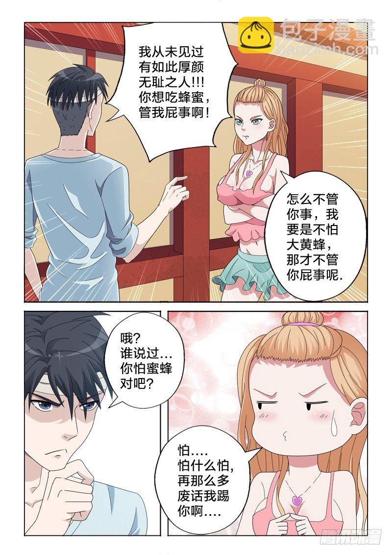 23：我从未见过有如此-第23话