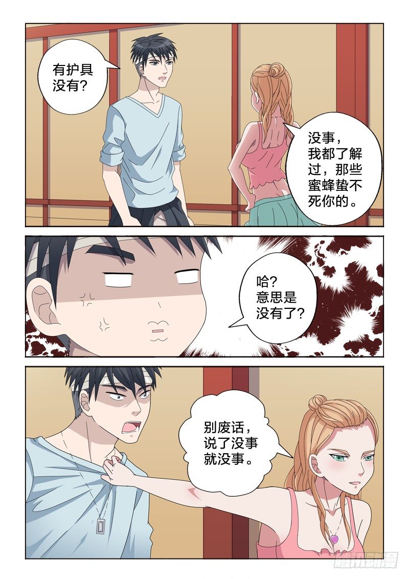 23：我从未见过有如此-第23话