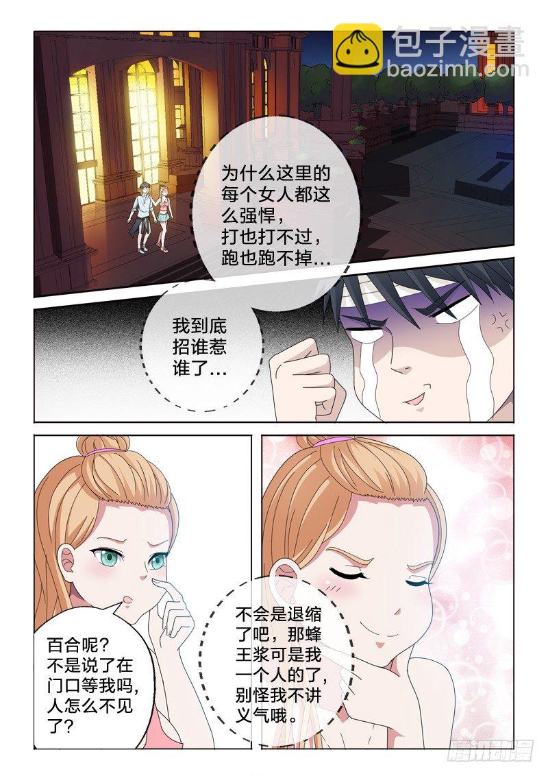 23：我从未见过有如此-第23话