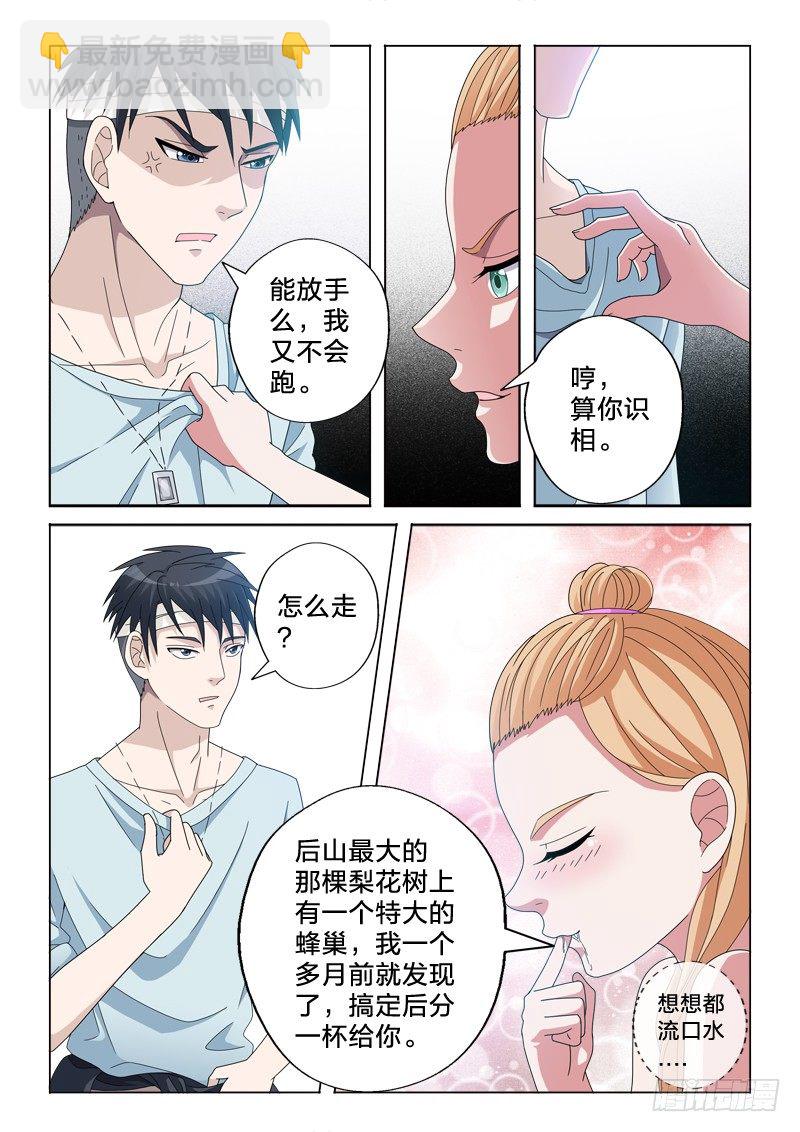 23：我从未见过有如此-第23话