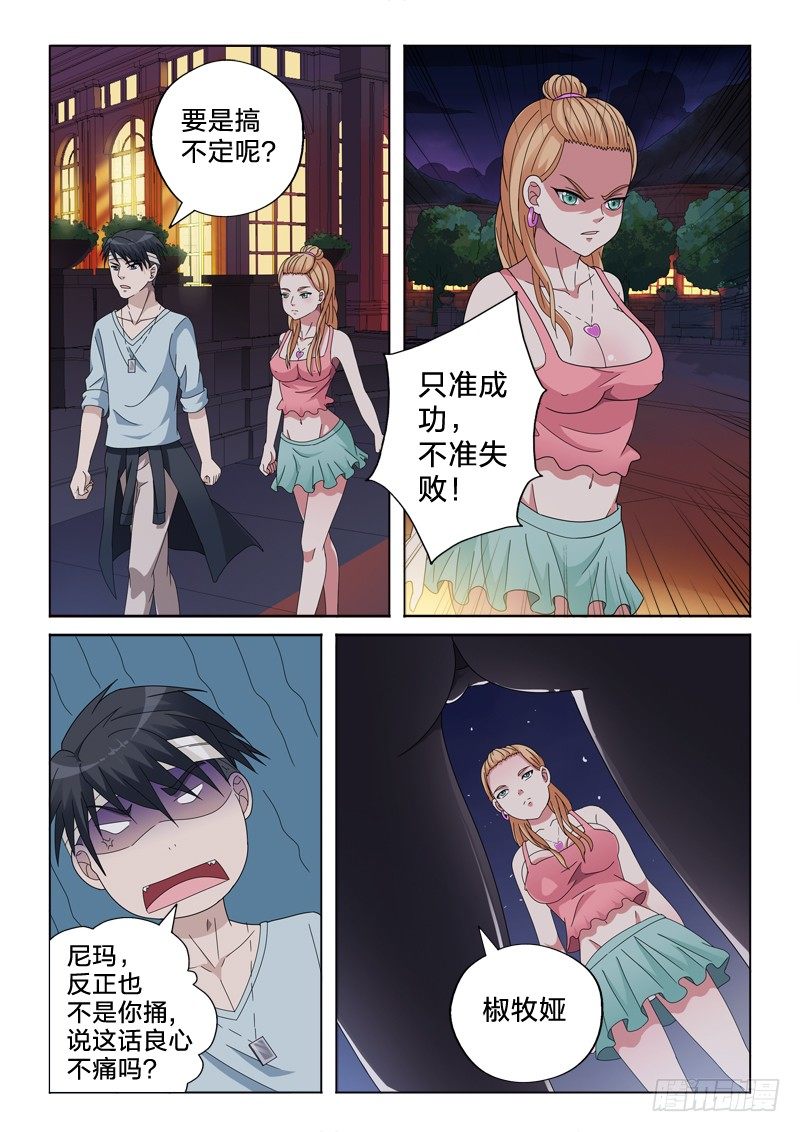 23：我从未见过有如此-第23话