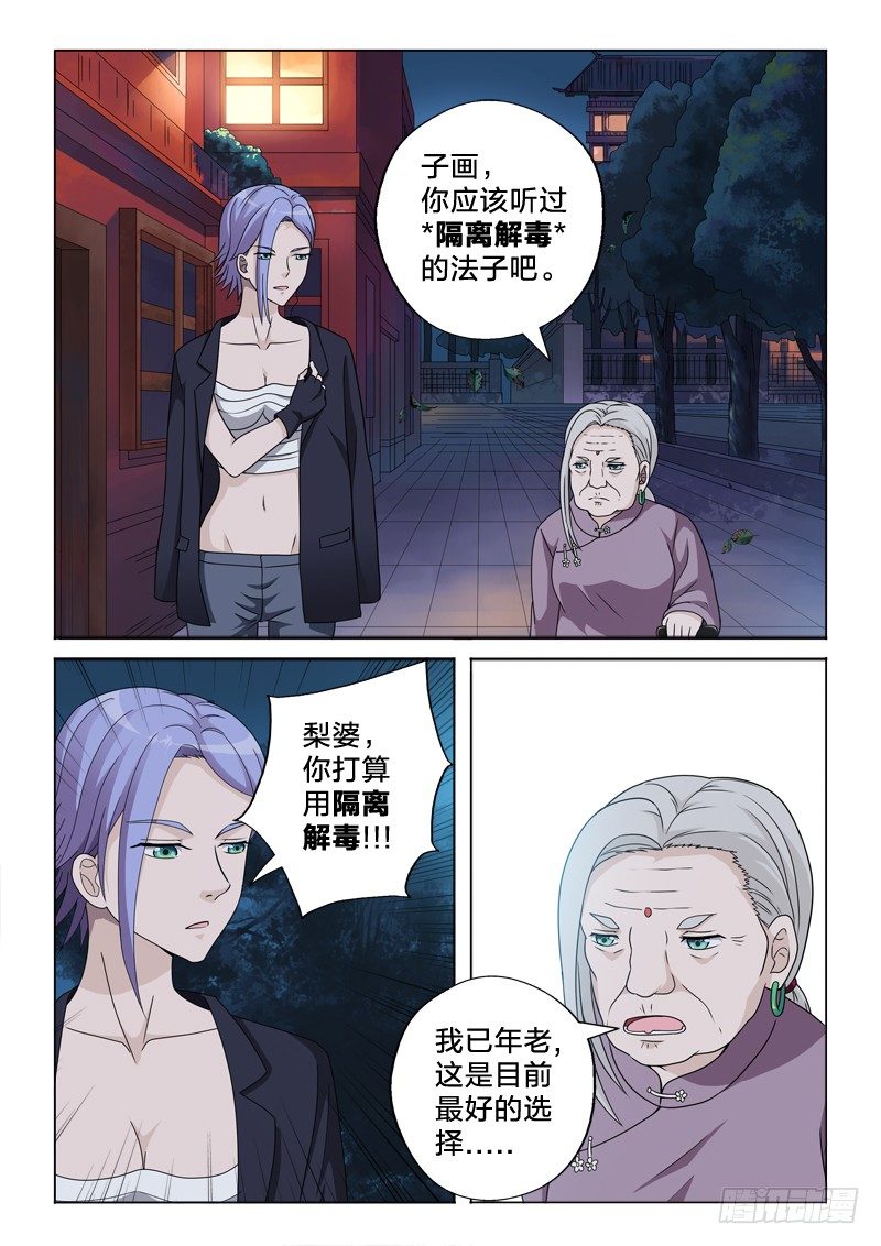 25：我反对这门亲事-第25话