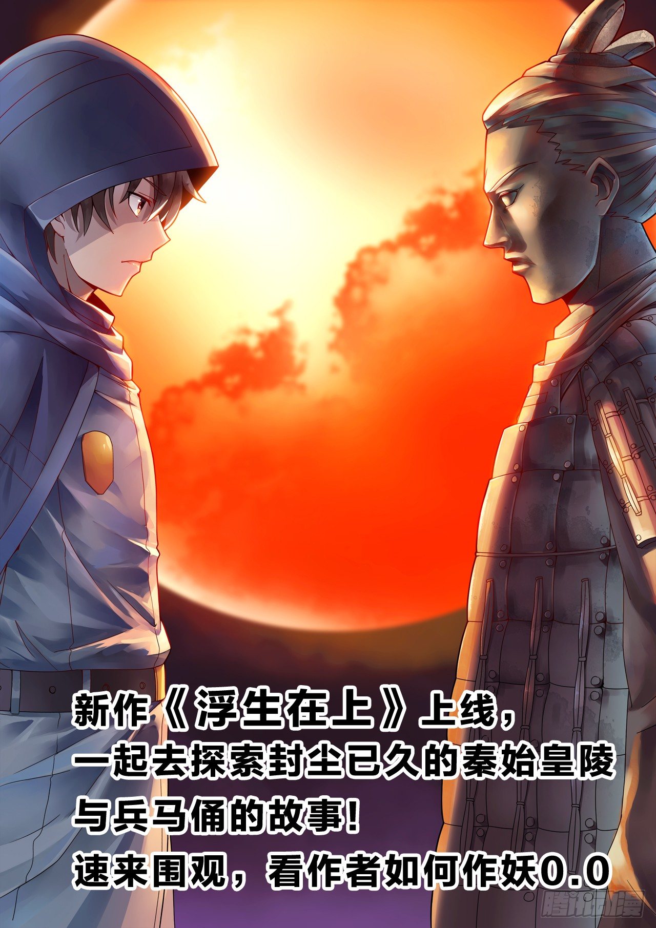 25：我反对这门亲事-第25话