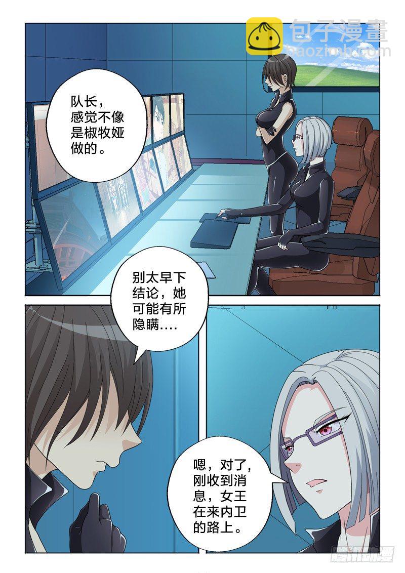 25：我反对这门亲事-第25话